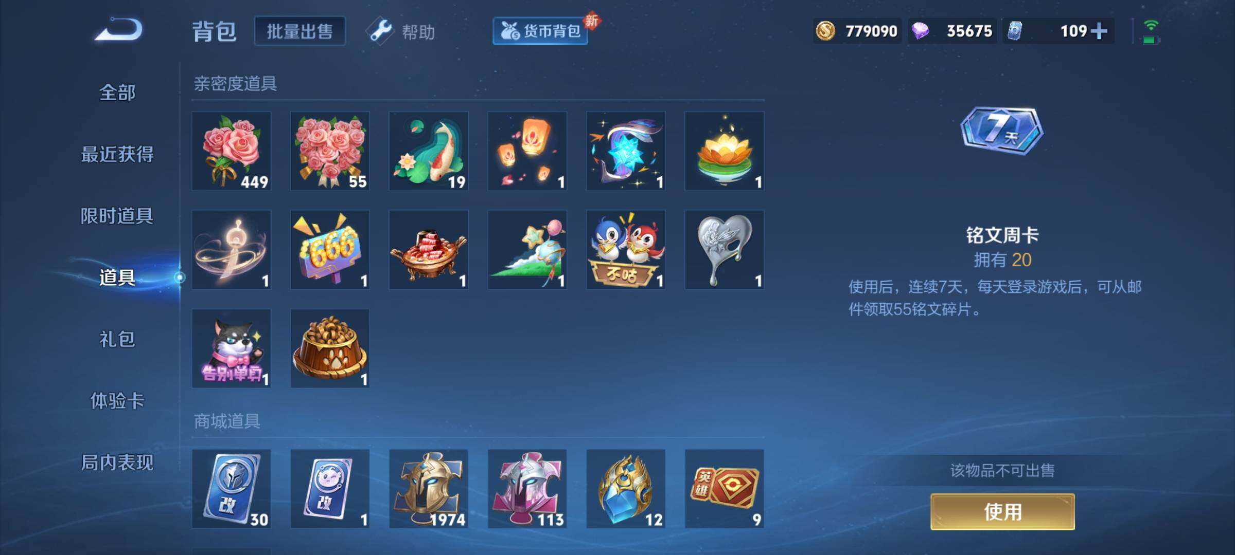 WZCMY3249665王者荣耀账号详情图22