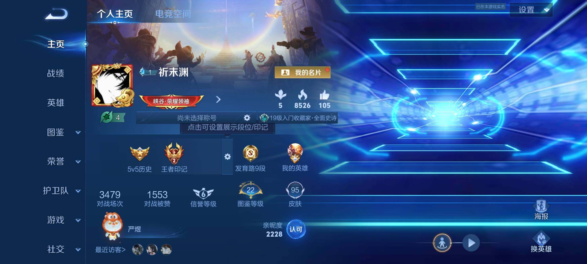 WZCMY3250008王者荣耀账号详情图2
