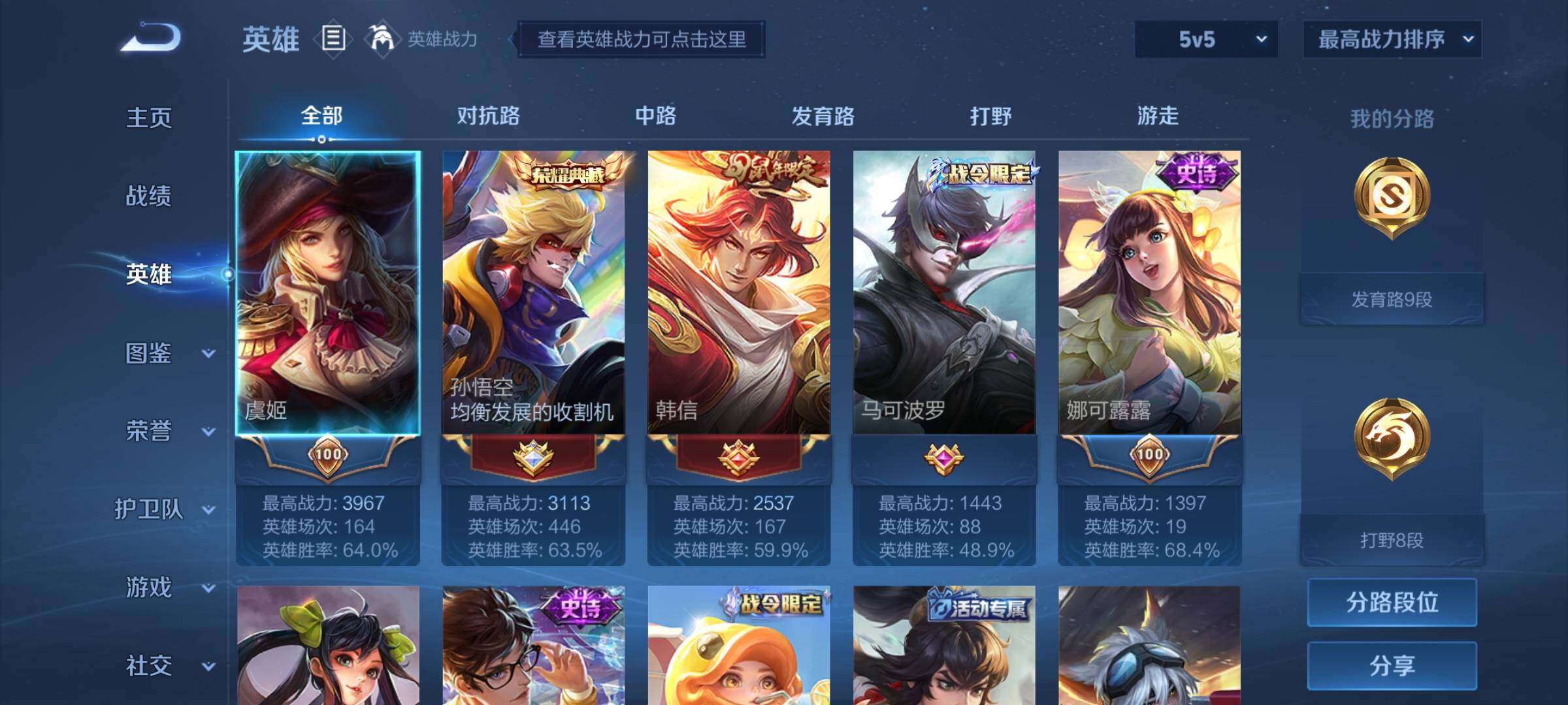 WZCMY3250008王者荣耀账号详情图3