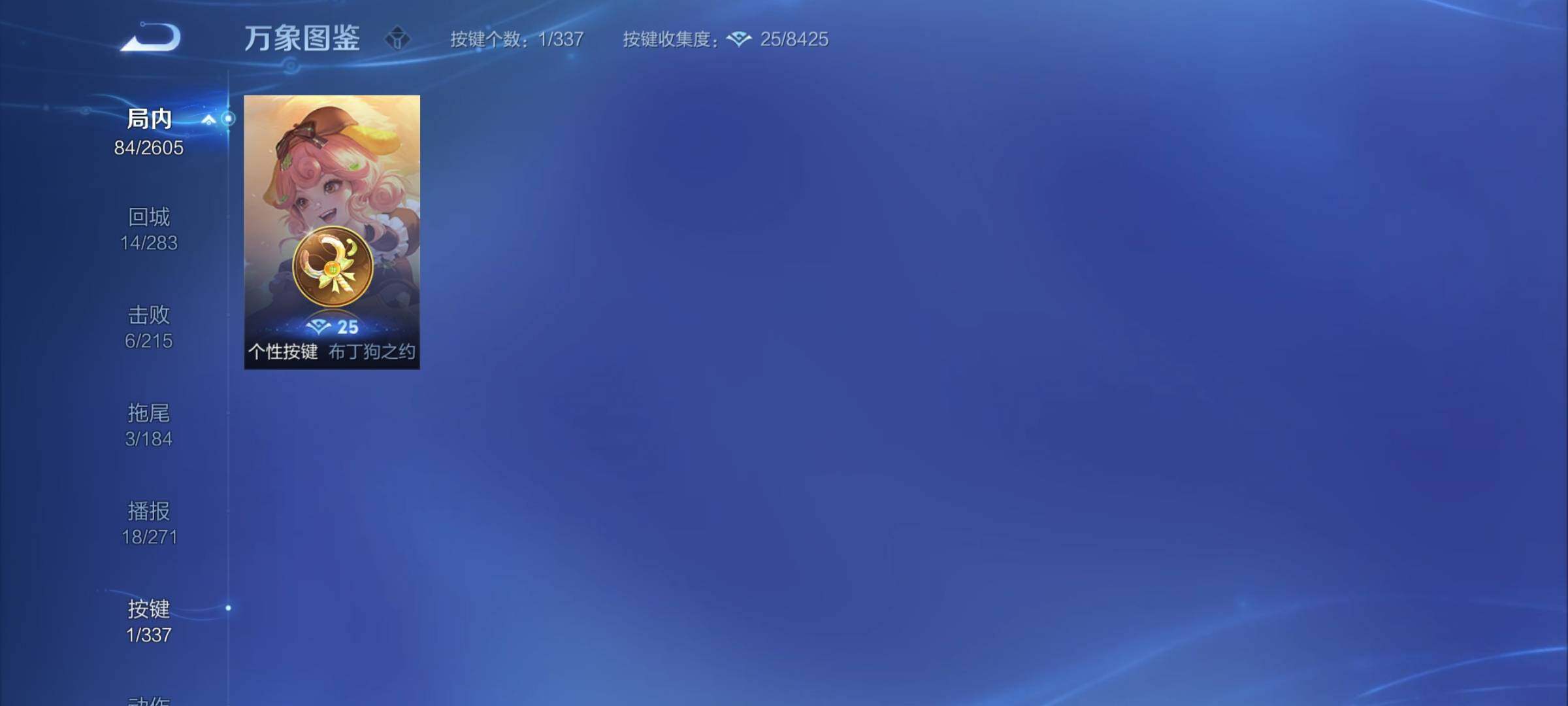 WZCMY3250008王者荣耀账号详情图6