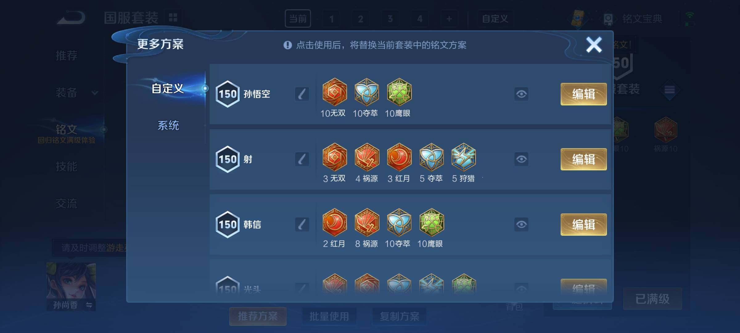 WZCMY3250008王者荣耀账号详情图10