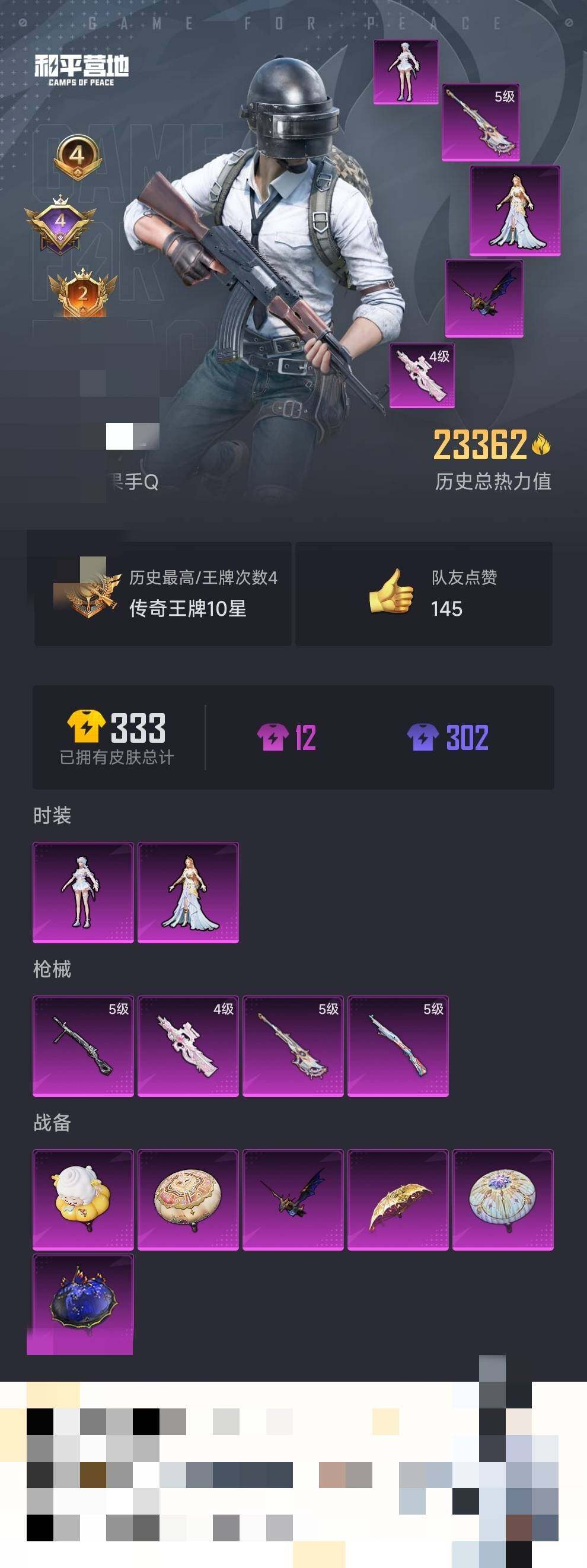HPEY3312487和平精英账号详情图4 HPEY3312487和平精英账号详情图4