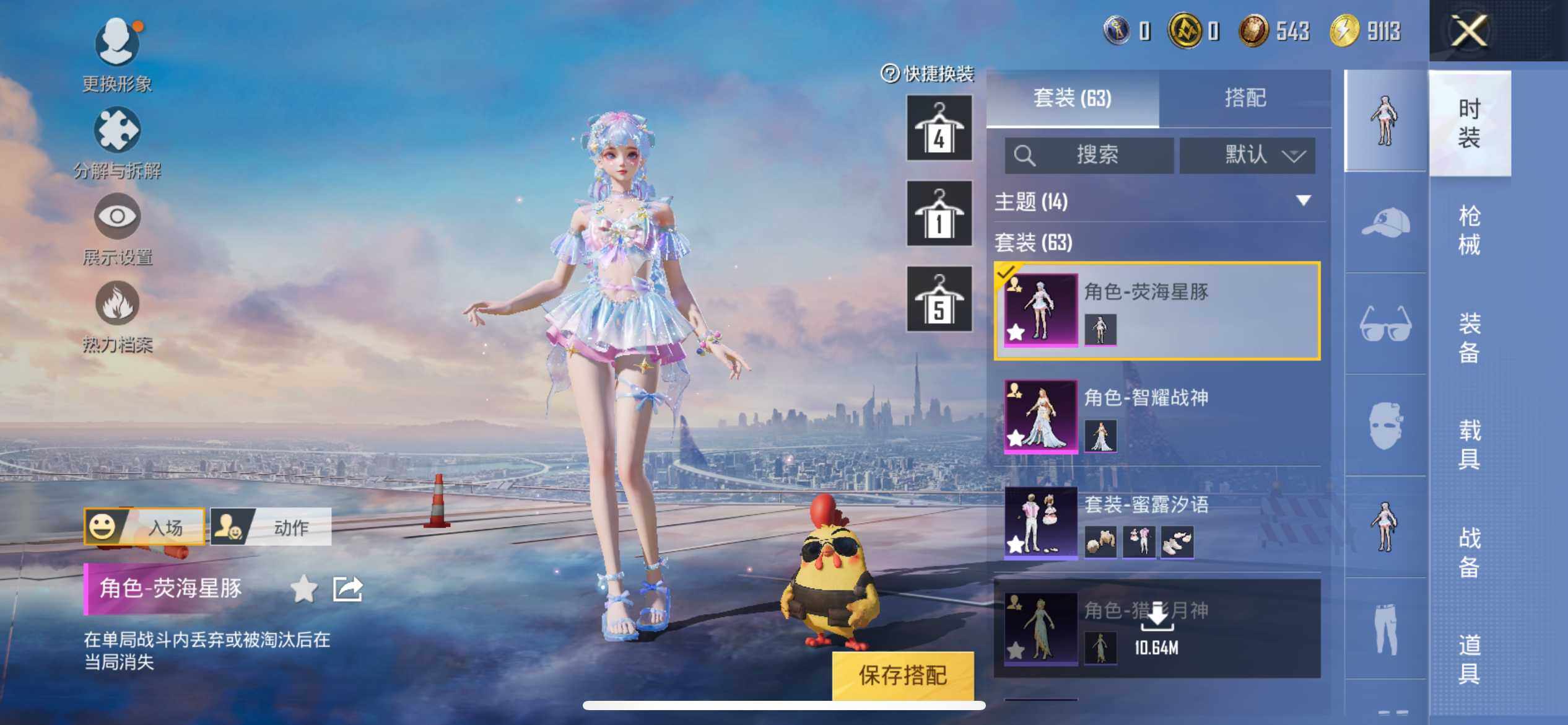 HPEY3312487和平精英账号详情图14 HPEY3312487和平精英账号详情图14