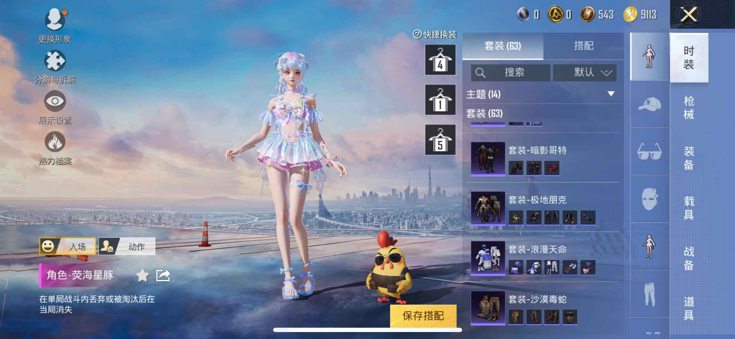 HPEY3312487和平精英账号详情图15 HPEY3312487和平精英账号详情图15