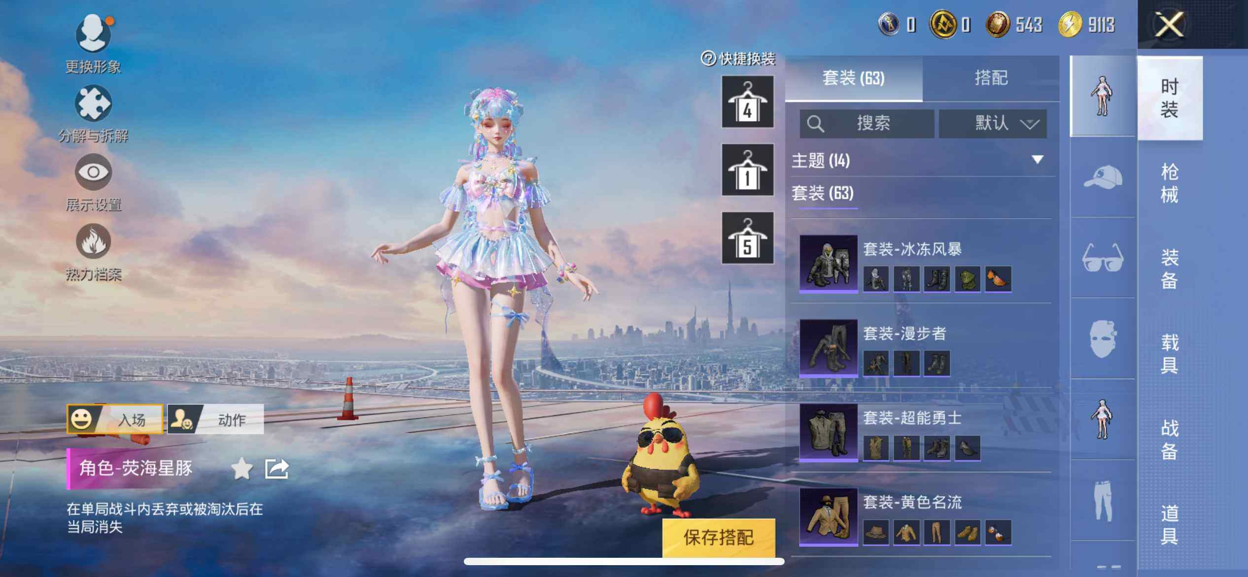 HPEY3312487和平精英账号详情图16 HPEY3312487和平精英账号详情图16