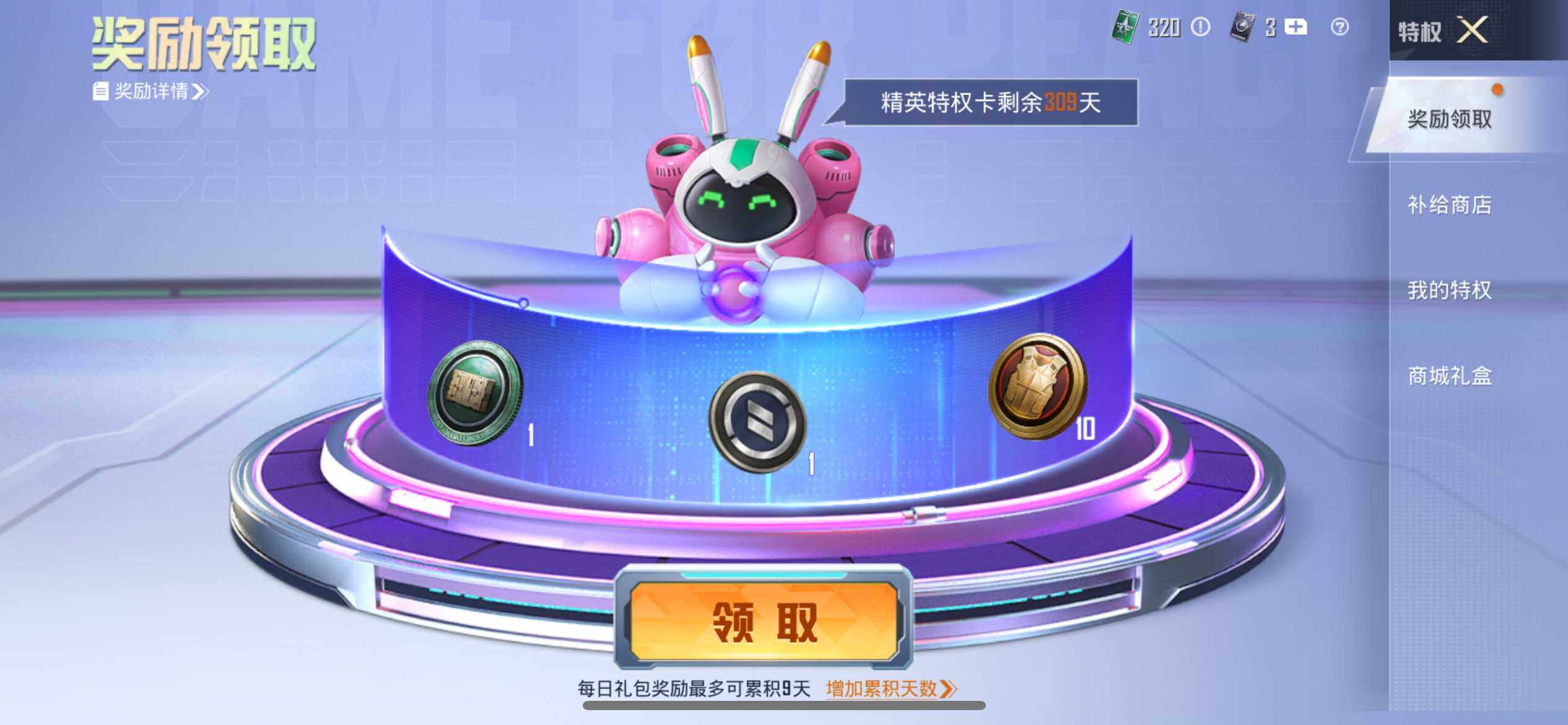 HPEY3312487和平精英账号详情图18 HPEY3312487和平精英账号详情图18