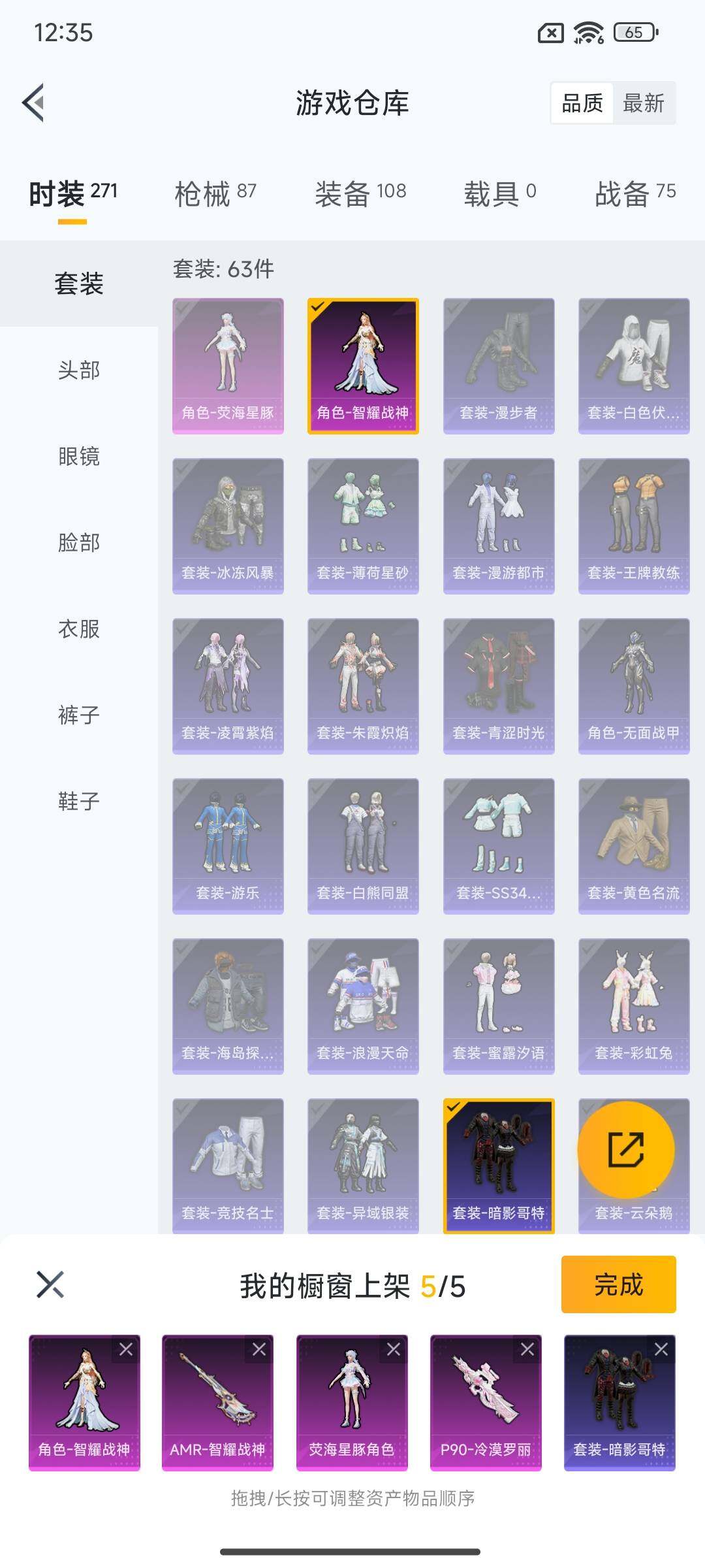 HPEY3312487和平精英账号详情图20 HPEY3312487和平精英账号详情图20