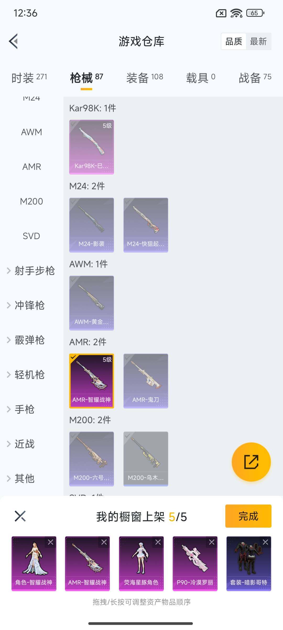 HPEY3312487和平精英账号详情图22 HPEY3312487和平精英账号详情图22
