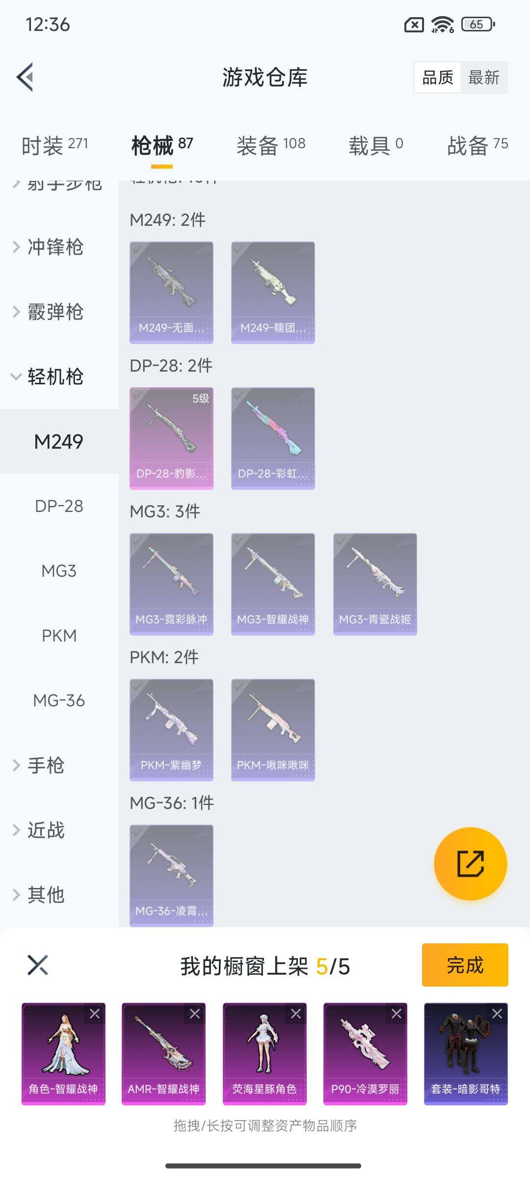 HPEY3312487和平精英账号详情图23 HPEY3312487和平精英账号详情图23