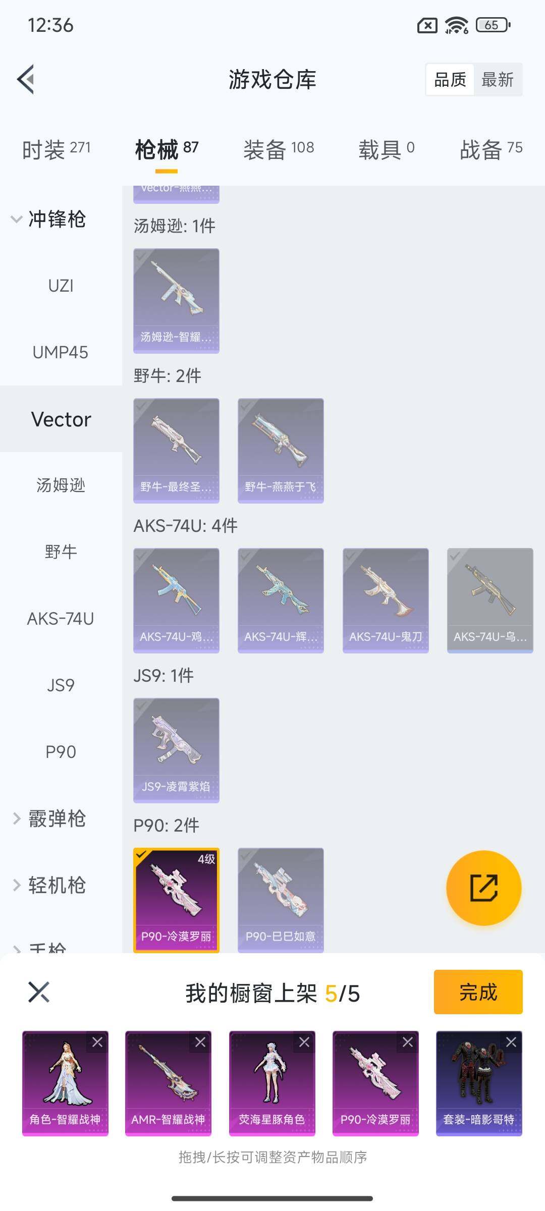 HPEY3312487和平精英账号详情图24 HPEY3312487和平精英账号详情图24