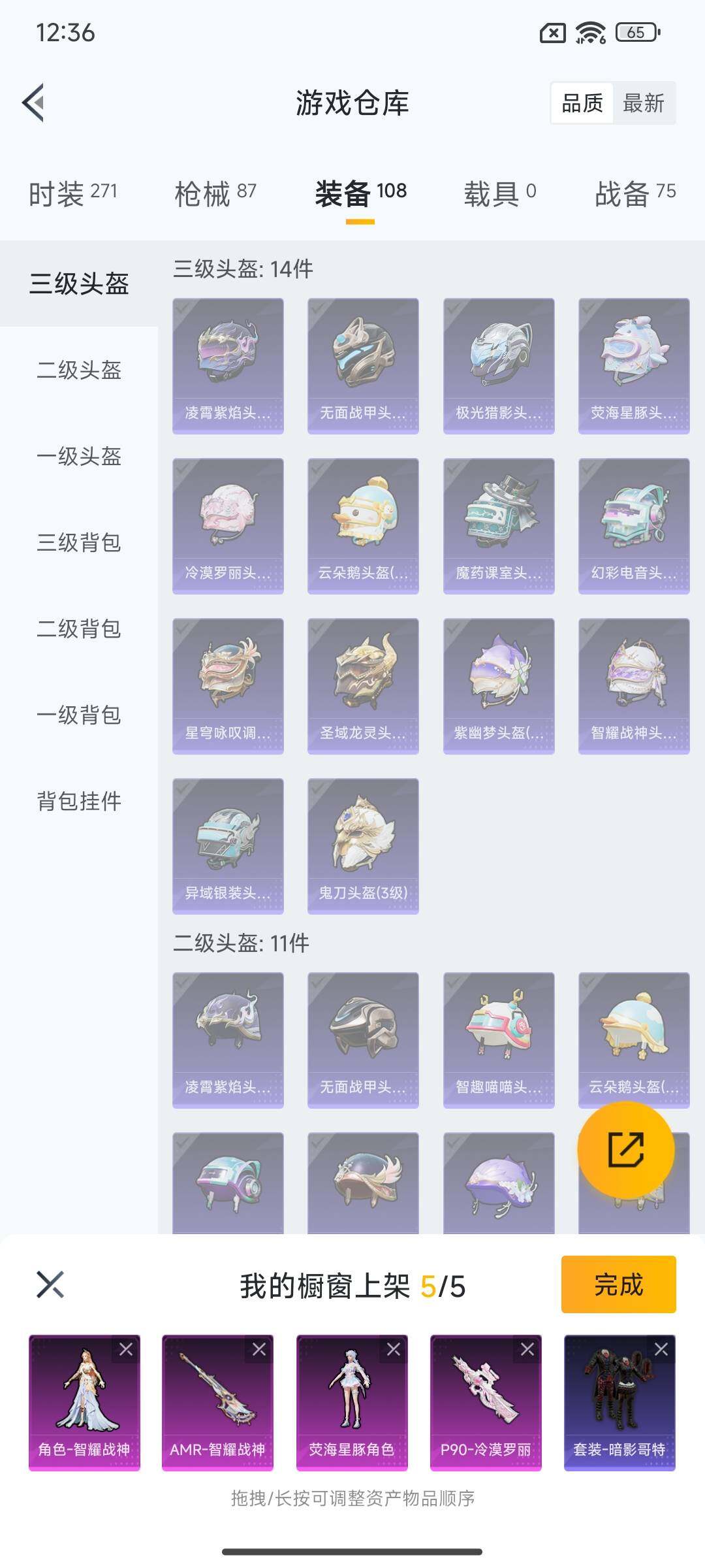 HPEY3312487和平精英账号详情图25 HPEY3312487和平精英账号详情图25