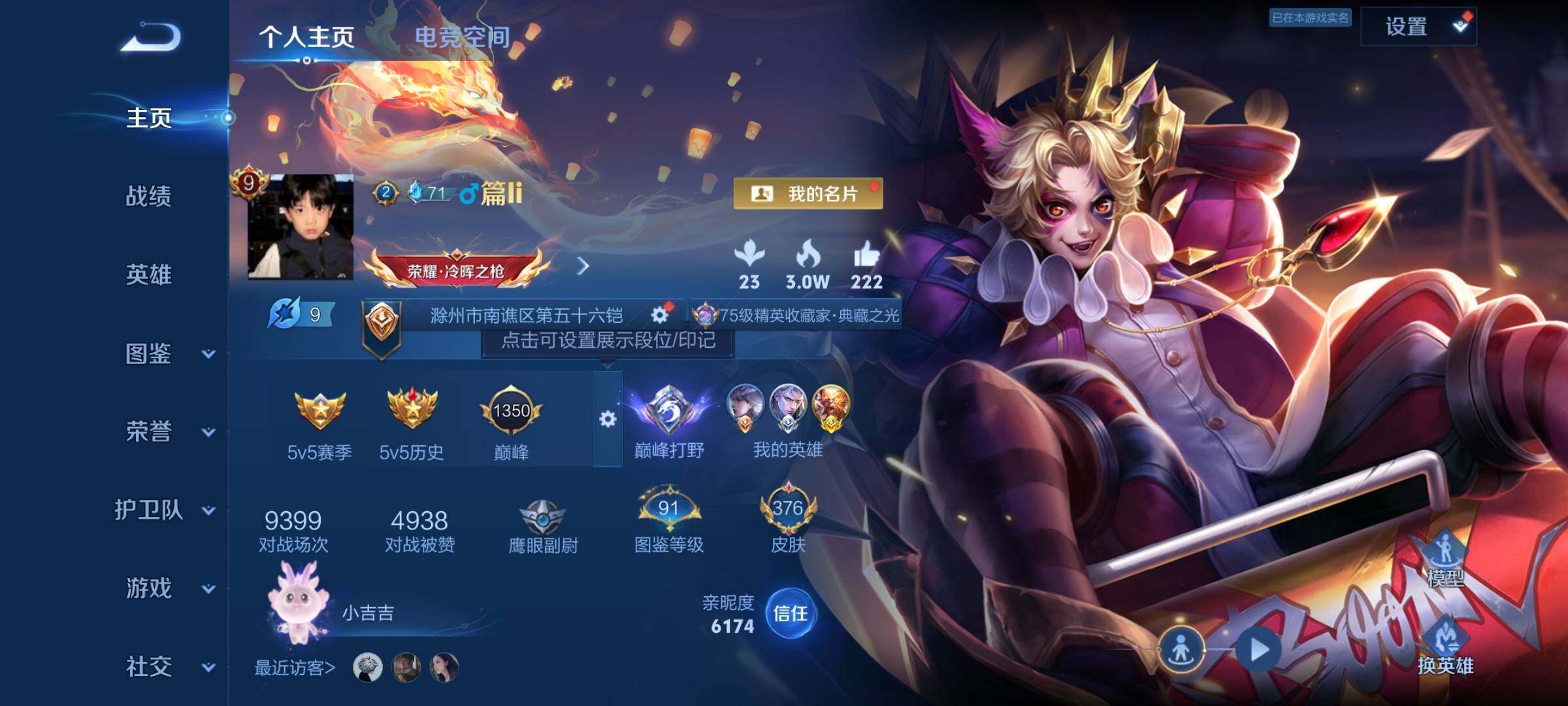 WZYXS3252715王者荣耀账号详情图2 WZYXS3252715王者荣耀账号详情图2