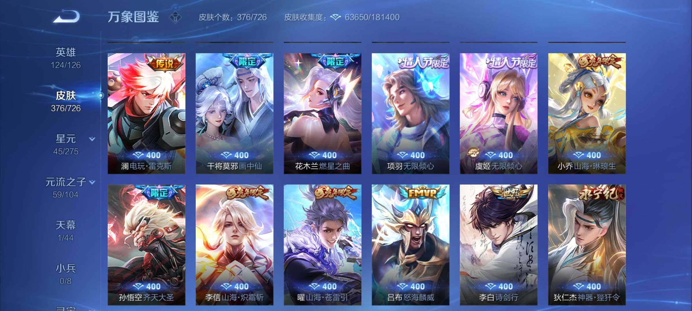 WZYXS3252715王者荣耀账号详情图7 WZYXS3252715王者荣耀账号详情图7