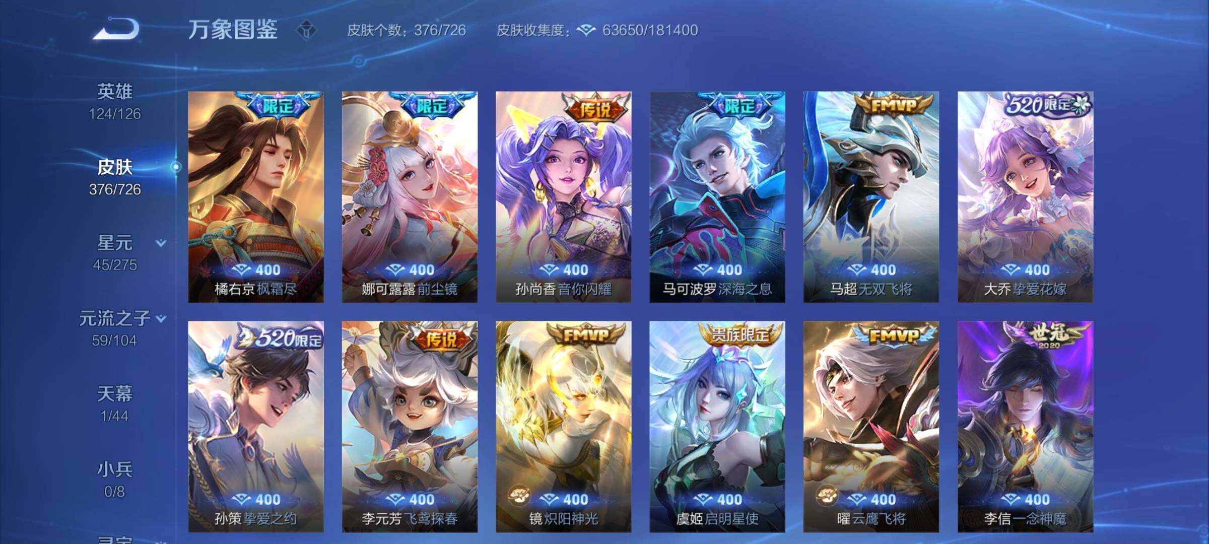 WZYXS3252715王者荣耀账号详情图8 WZYXS3252715王者荣耀账号详情图8
