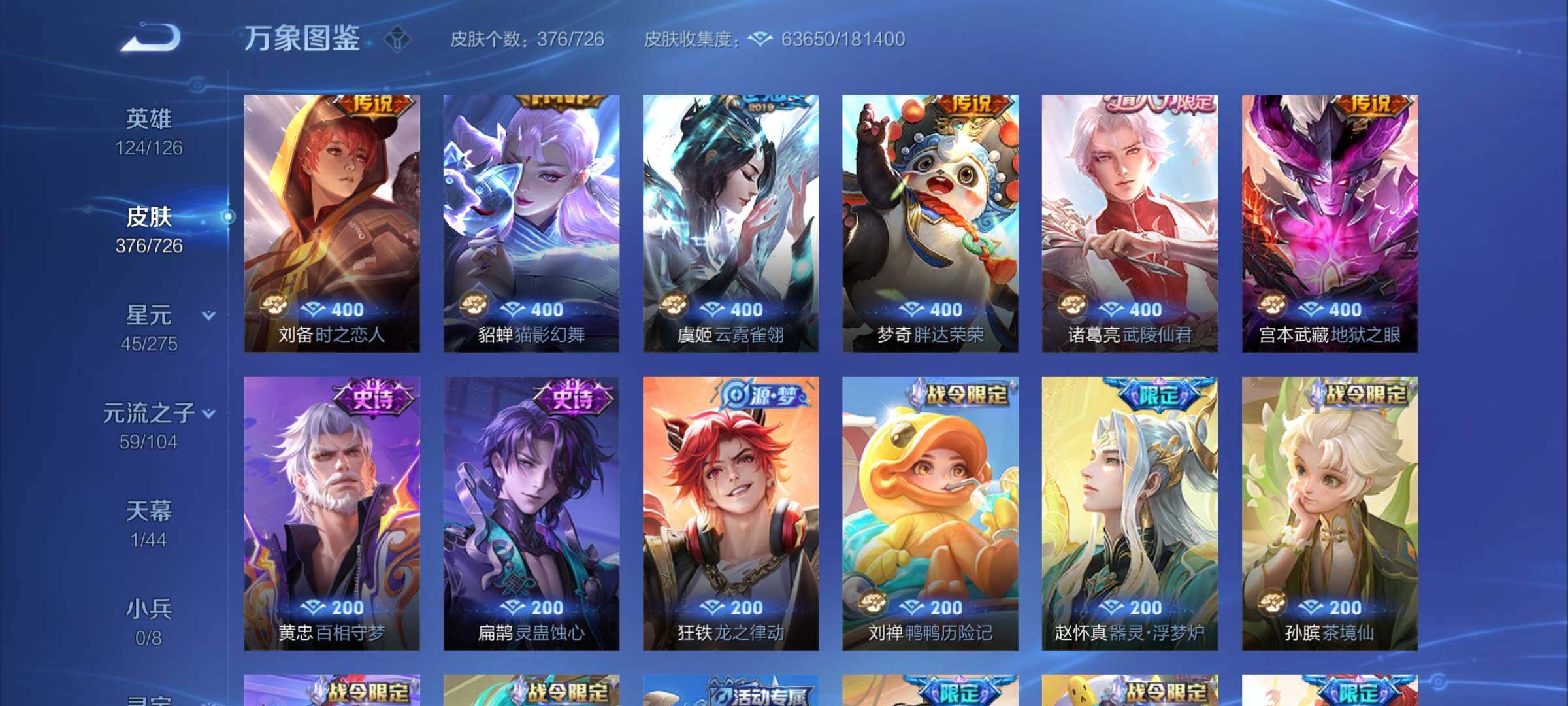 WZYXS3252715王者荣耀账号详情图9 WZYXS3252715王者荣耀账号详情图9