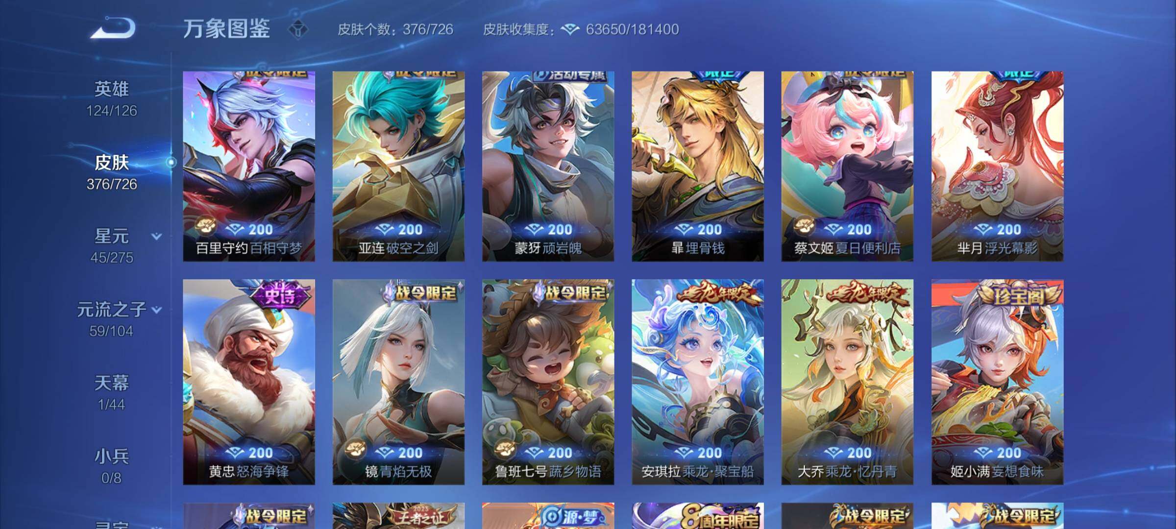 WZYXS3252715王者荣耀账号详情图10 WZYXS3252715王者荣耀账号详情图10