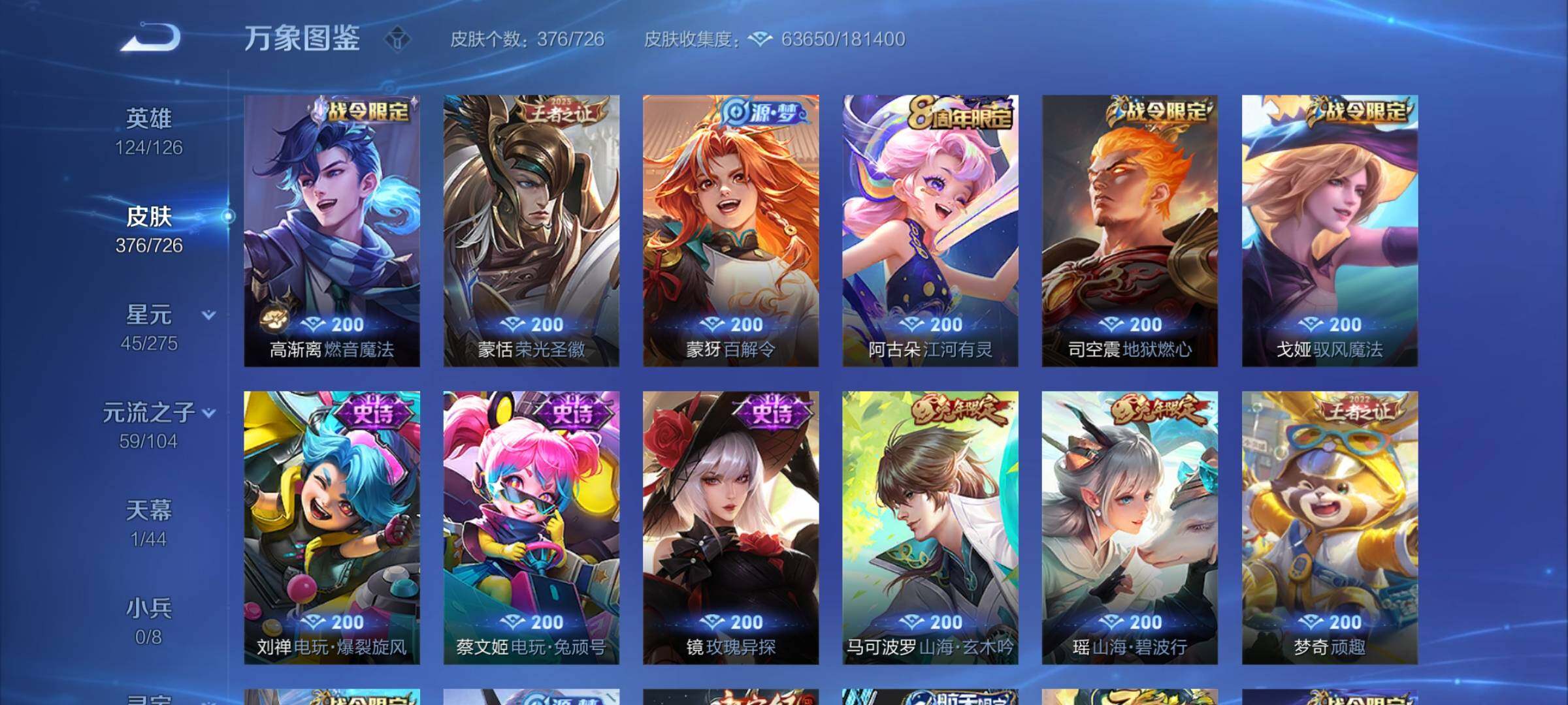 WZYXS3252715王者荣耀账号详情图11 WZYXS3252715王者荣耀账号详情图11