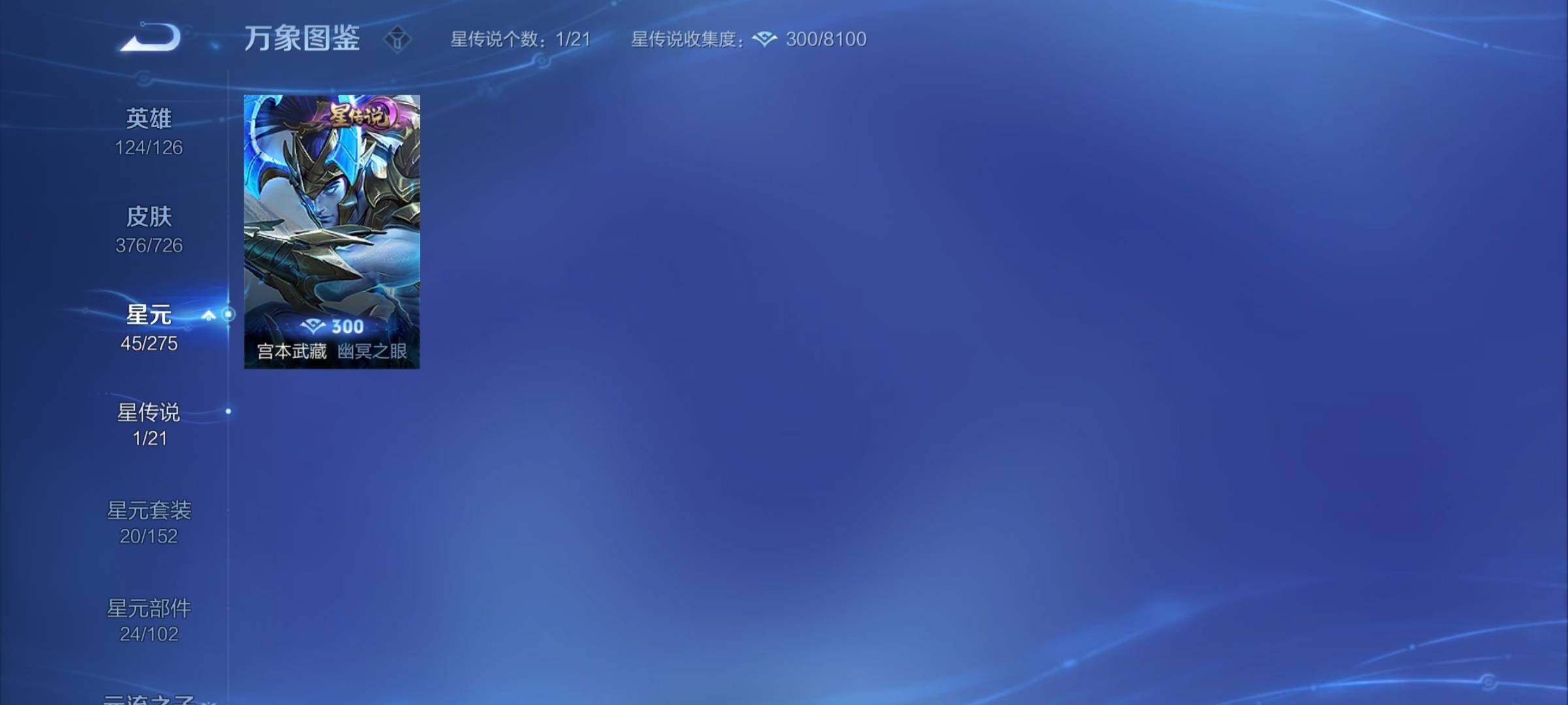 WZYXS3252715王者荣耀账号详情图13 WZYXS3252715王者荣耀账号详情图13