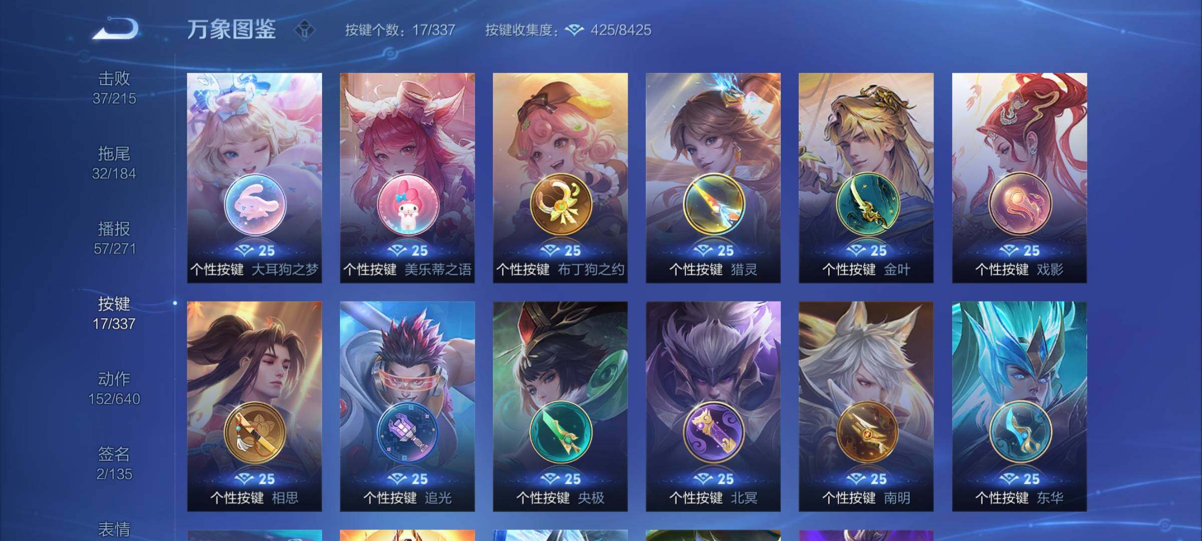 WZYXS3252715王者荣耀账号详情图19 WZYXS3252715王者荣耀账号详情图19