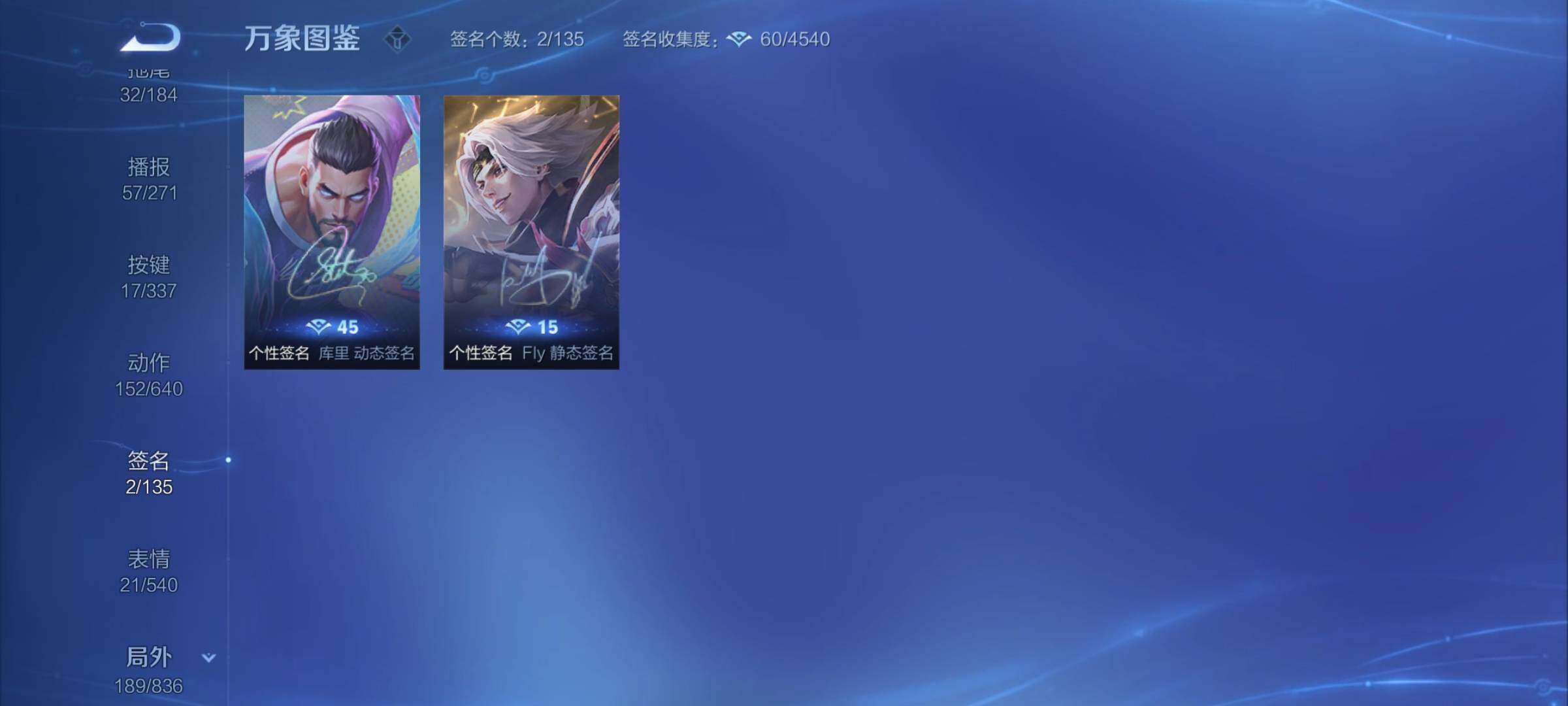 WZYXS3252715王者荣耀账号详情图20 WZYXS3252715王者荣耀账号详情图20