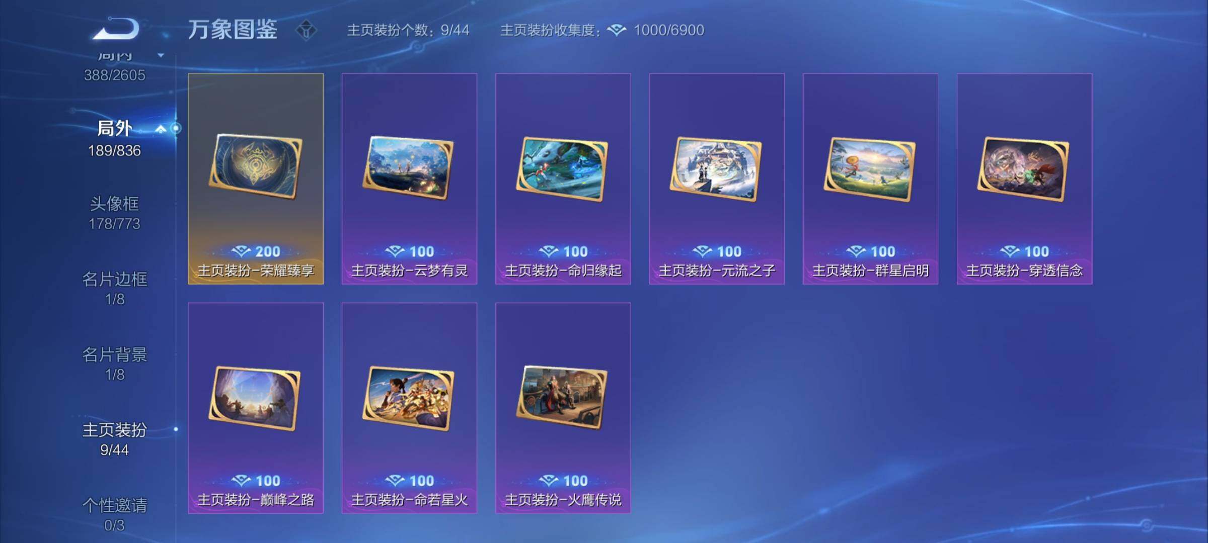 WZYXS3252715王者荣耀账号详情图21 WZYXS3252715王者荣耀账号详情图21
