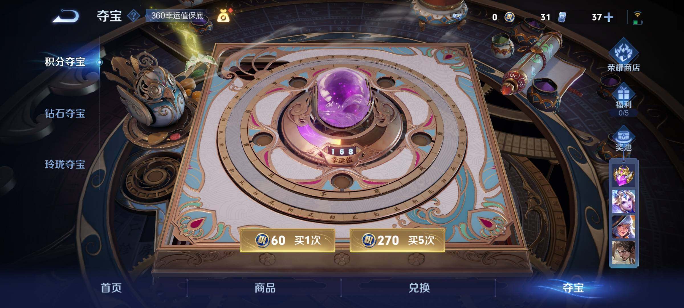 WZYXS3252715王者荣耀账号详情图22 WZYXS3252715王者荣耀账号详情图22