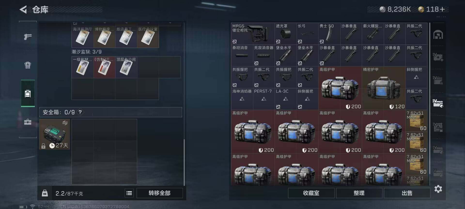 SJZEY323776三角洲行动账号详情图5