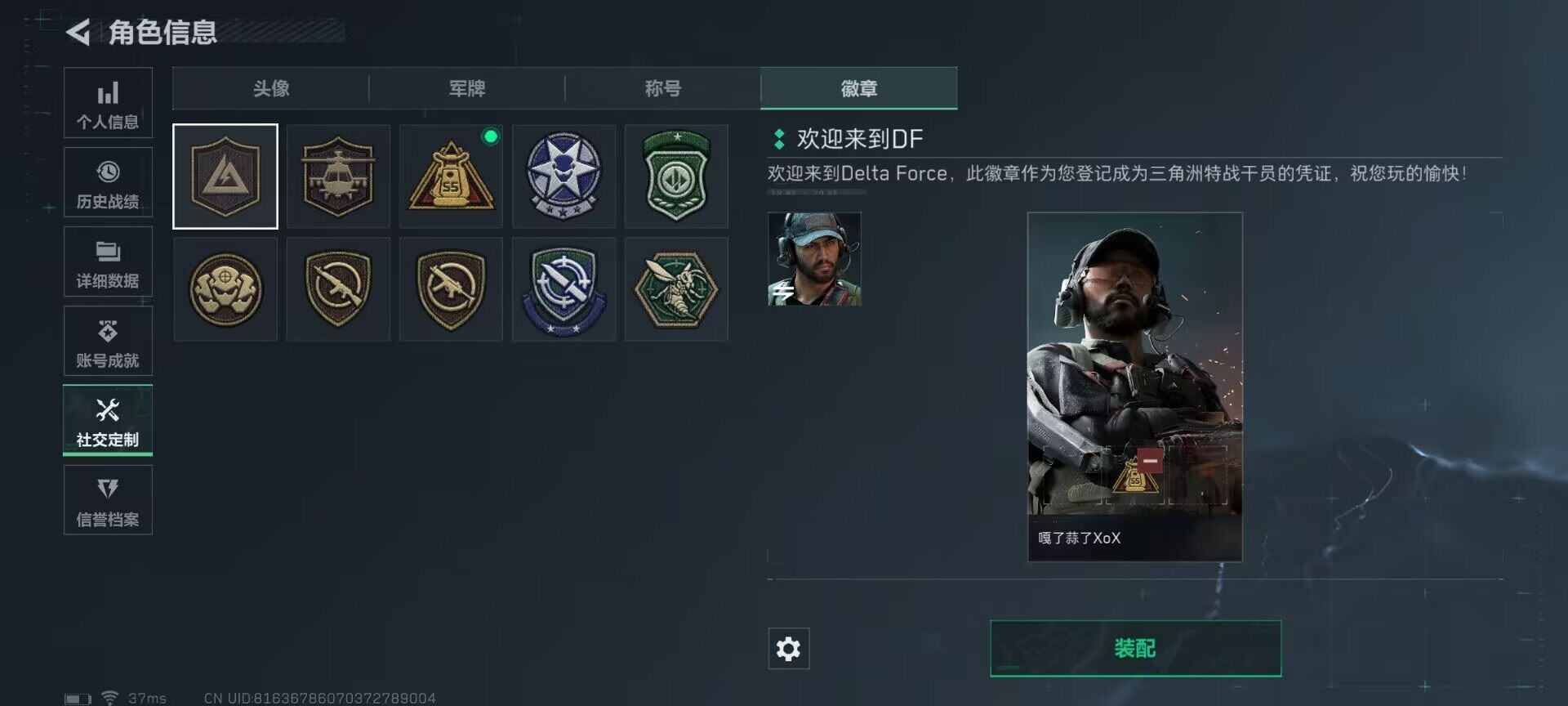 SJZEY323776三角洲行动账号详情图6