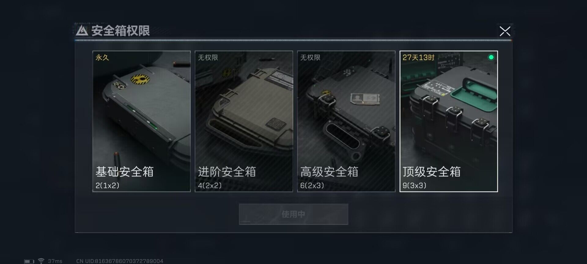 SJZEY323776三角洲行动账号详情图9