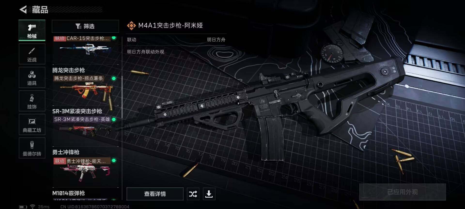 SJZEY323776三角洲行动账号详情图14