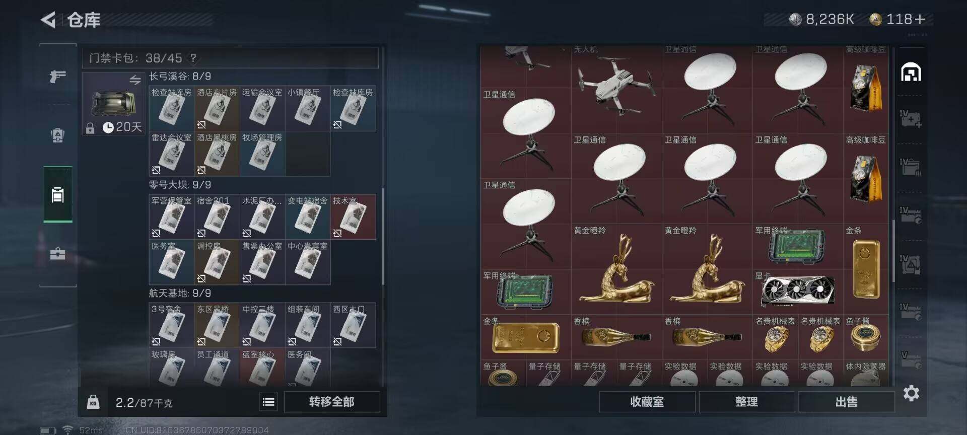 SJZEY323776三角洲行动账号详情图15