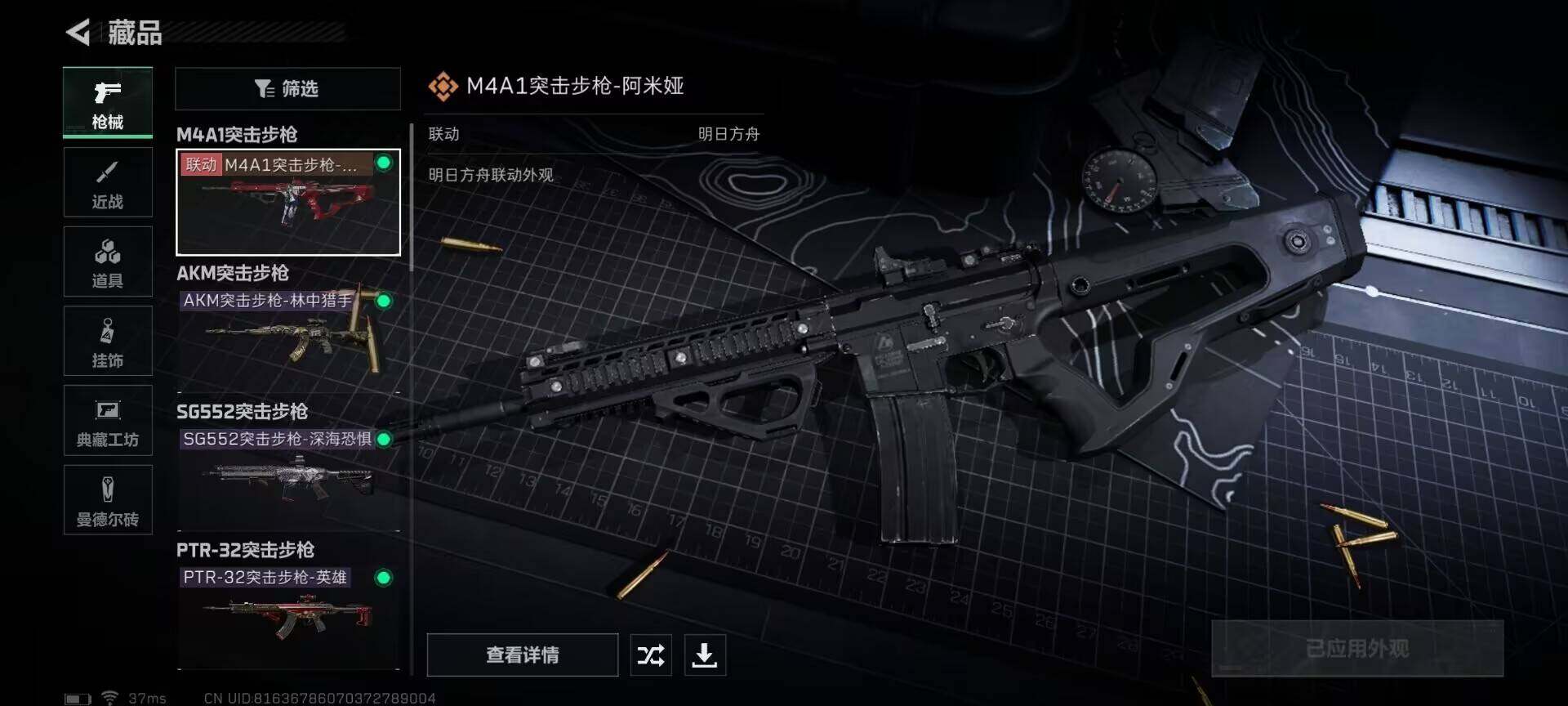 SJZEY323776三角洲行动账号详情图16