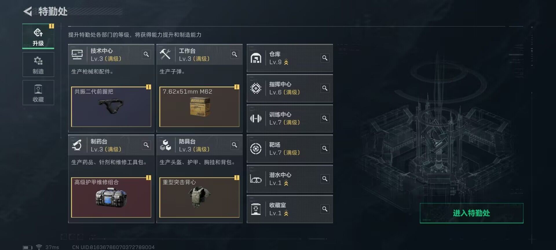 SJZEY323776三角洲行动账号详情图3