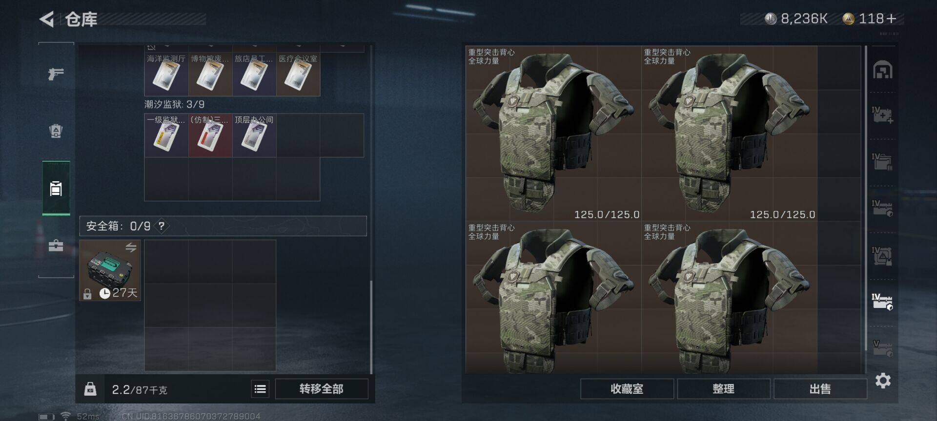 SJZEY323776三角洲行动账号详情图17