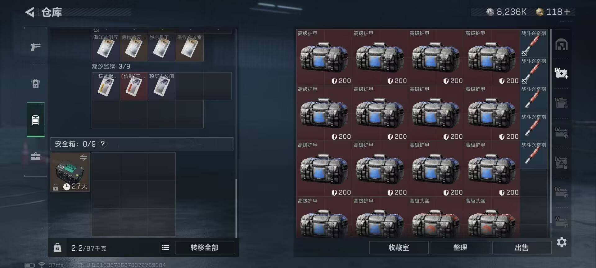 SJZEY323776三角洲行动账号详情图18