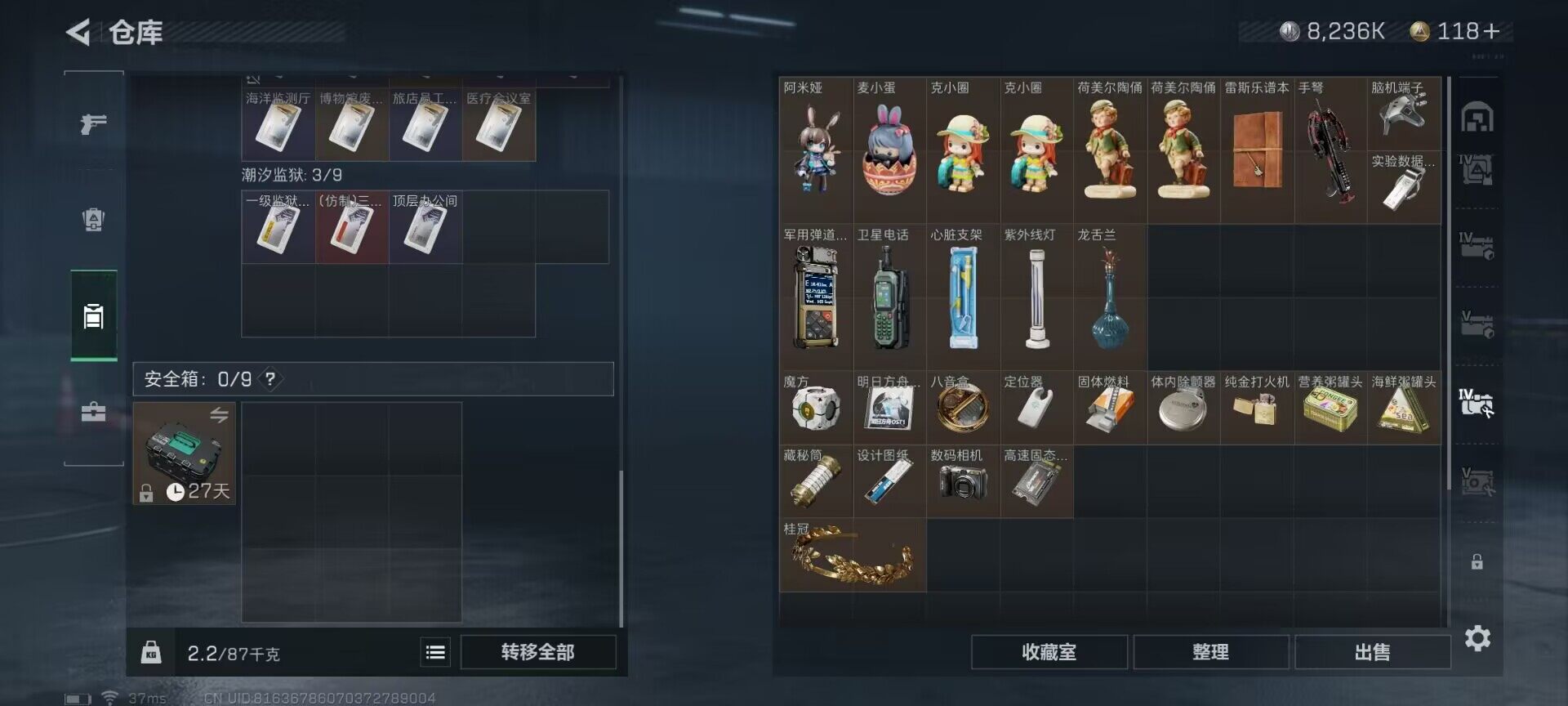 SJZEY323776三角洲行动账号详情图19