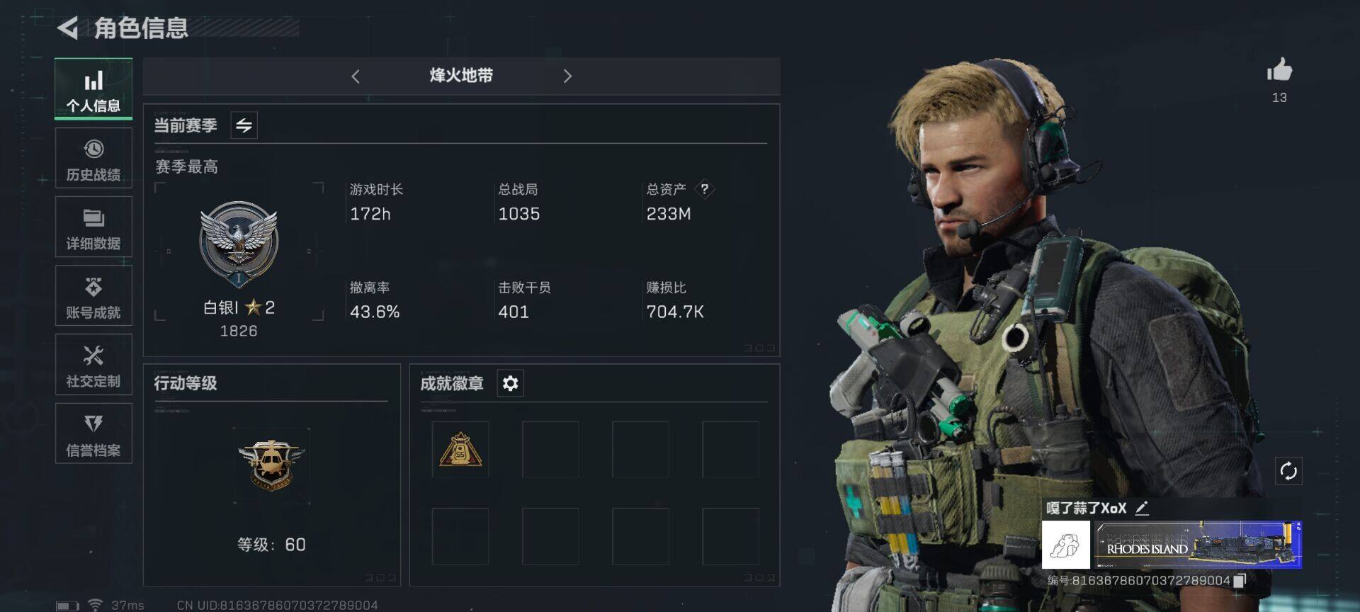 SJZEY323776三角洲行动账号详情图2