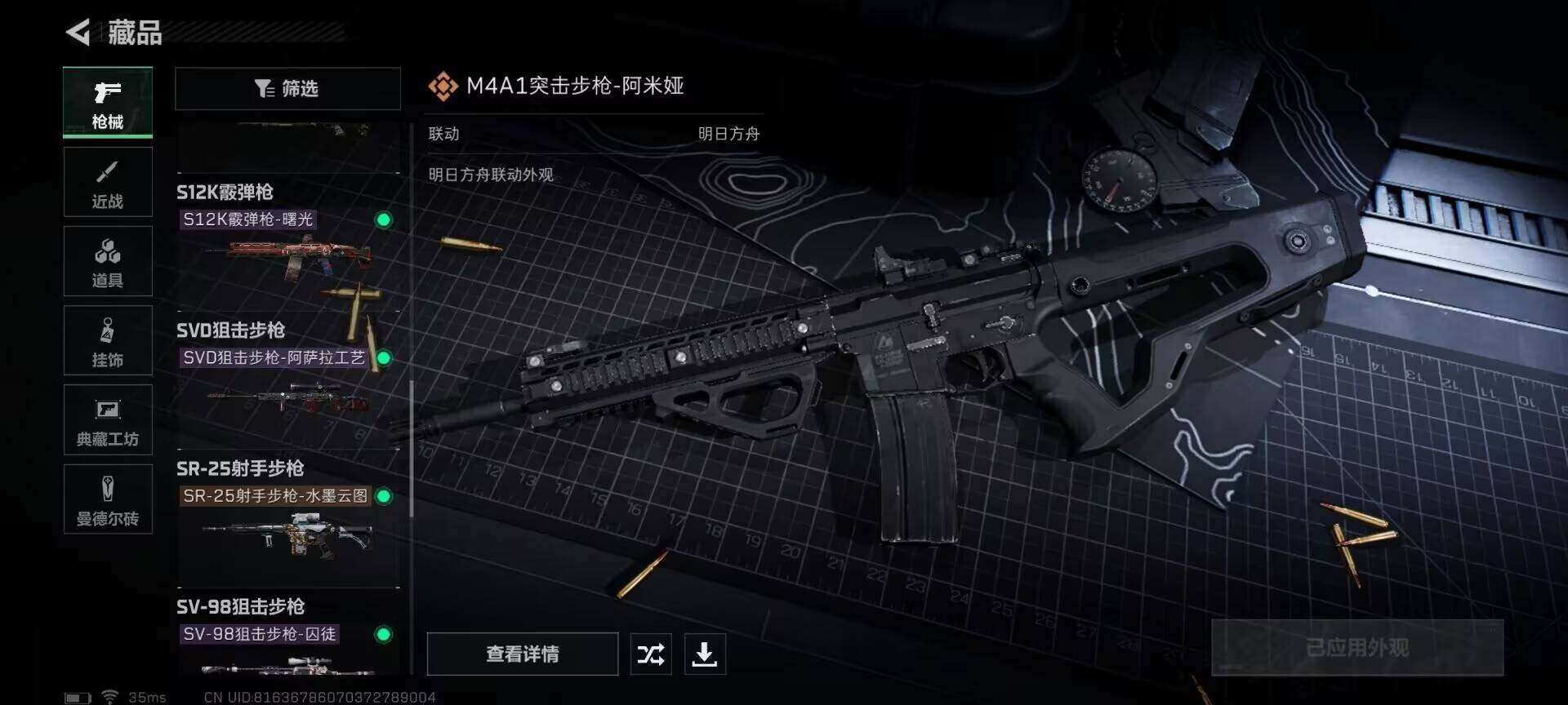 SJZEY323776三角洲行动账号详情图21