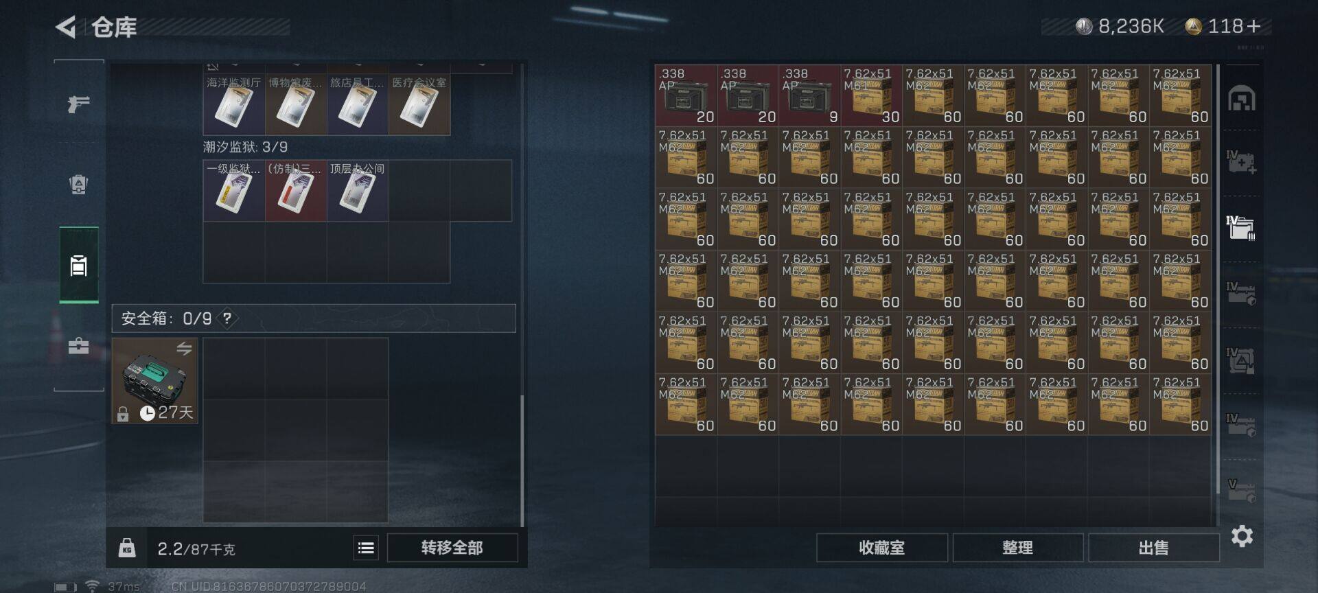 SJZEY323776三角洲行动账号详情图27