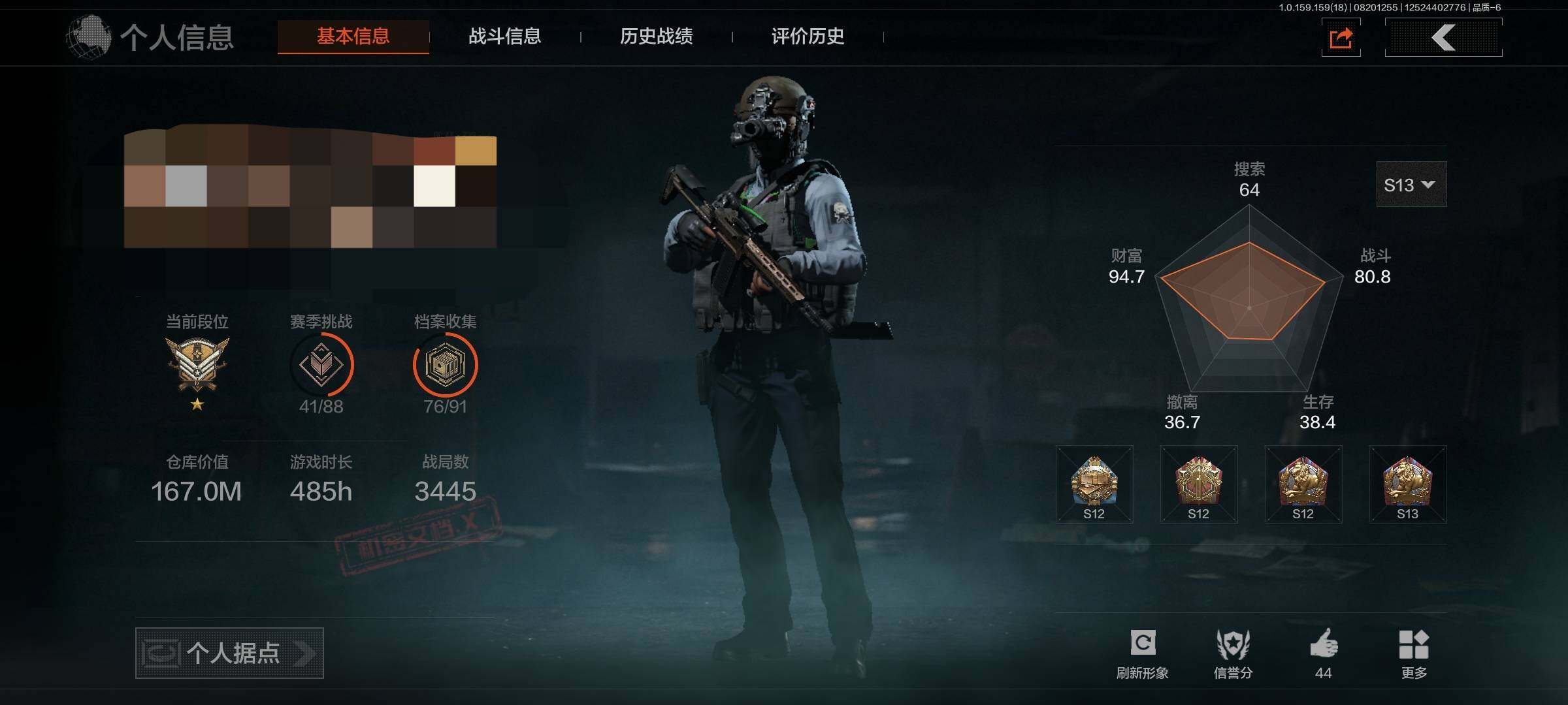 AQEY35286暗区突围账号详情图2 AQEY35286暗区突围账号详情图2