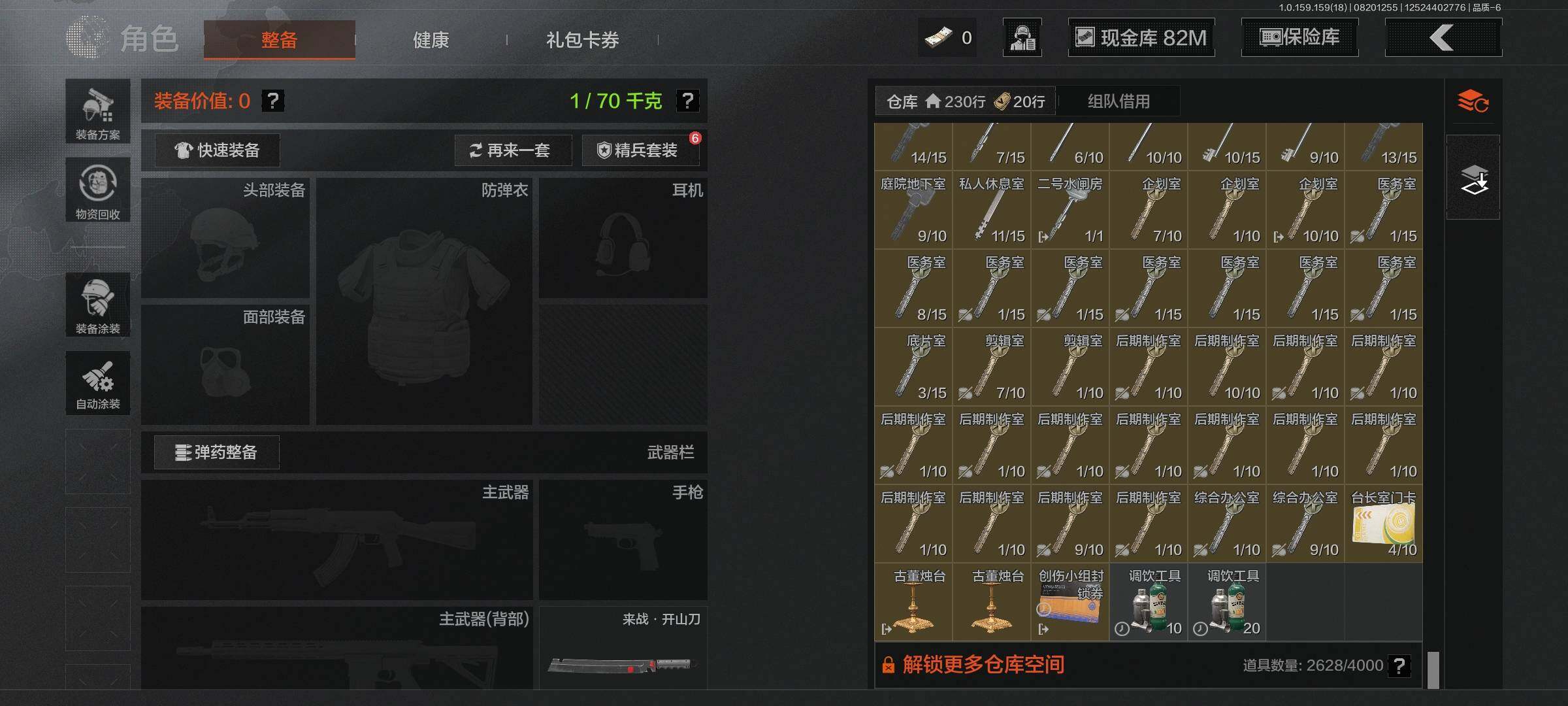AQEY35286暗区突围账号详情图5 AQEY35286暗区突围账号详情图5