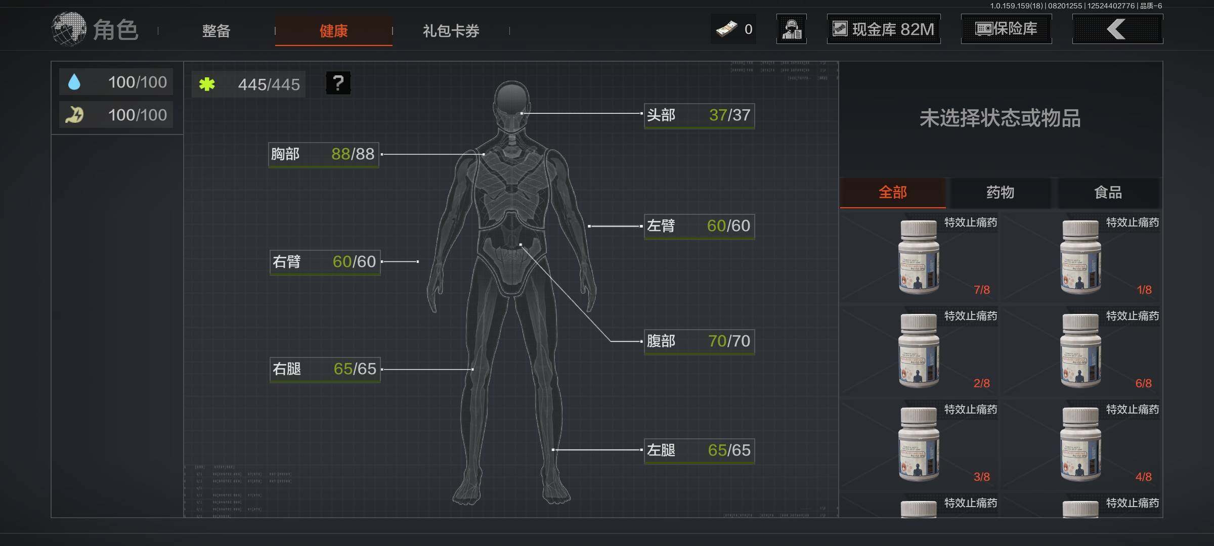 AQEY35286暗区突围账号详情图7 AQEY35286暗区突围账号详情图7