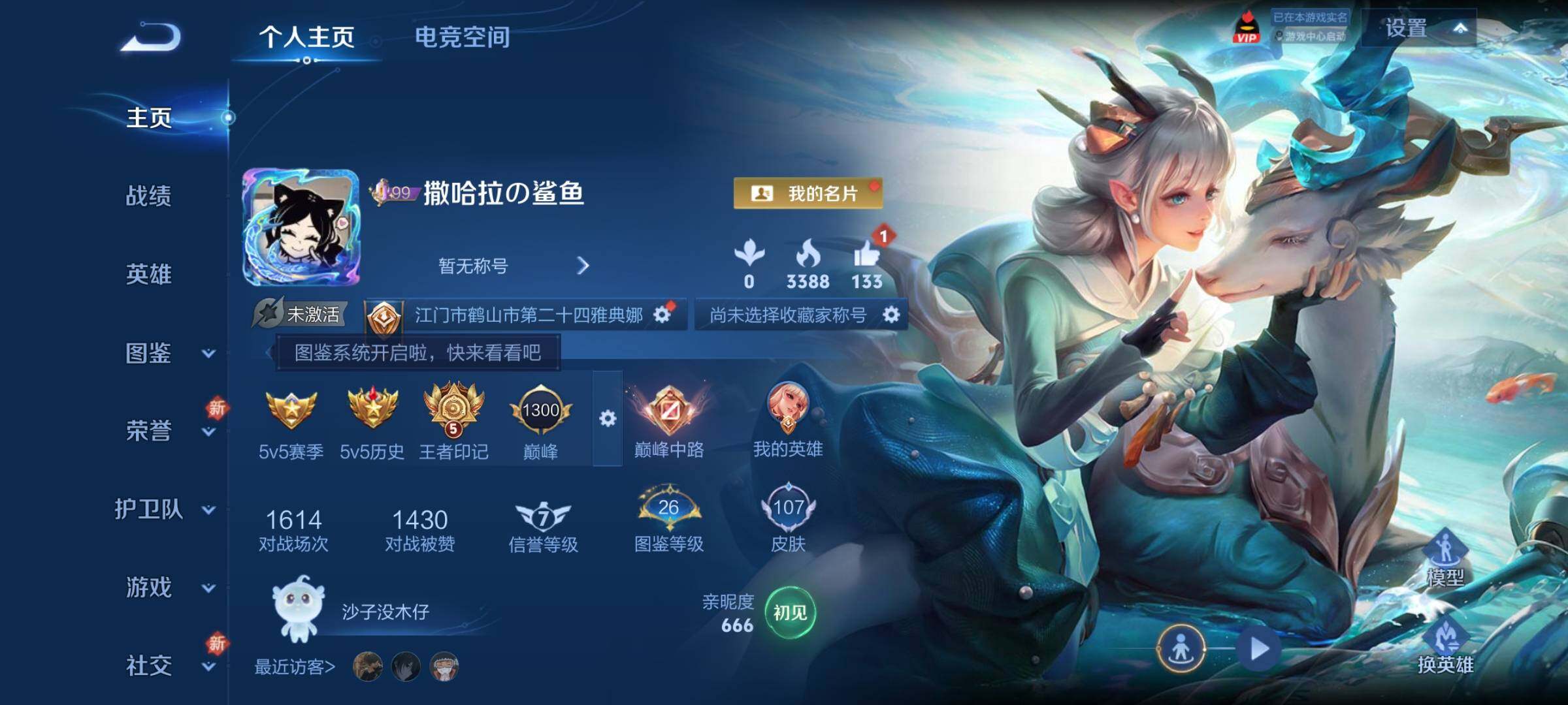 WZCMY3249668王者荣耀账号详情图2 WZCMY3249668王者荣耀账号详情图2