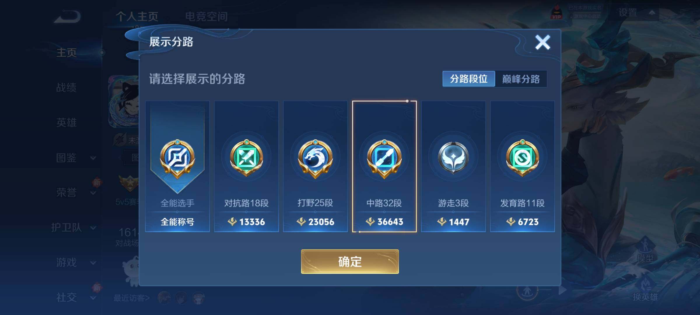WZCMY3249668王者荣耀账号详情图6 WZCMY3249668王者荣耀账号详情图6
