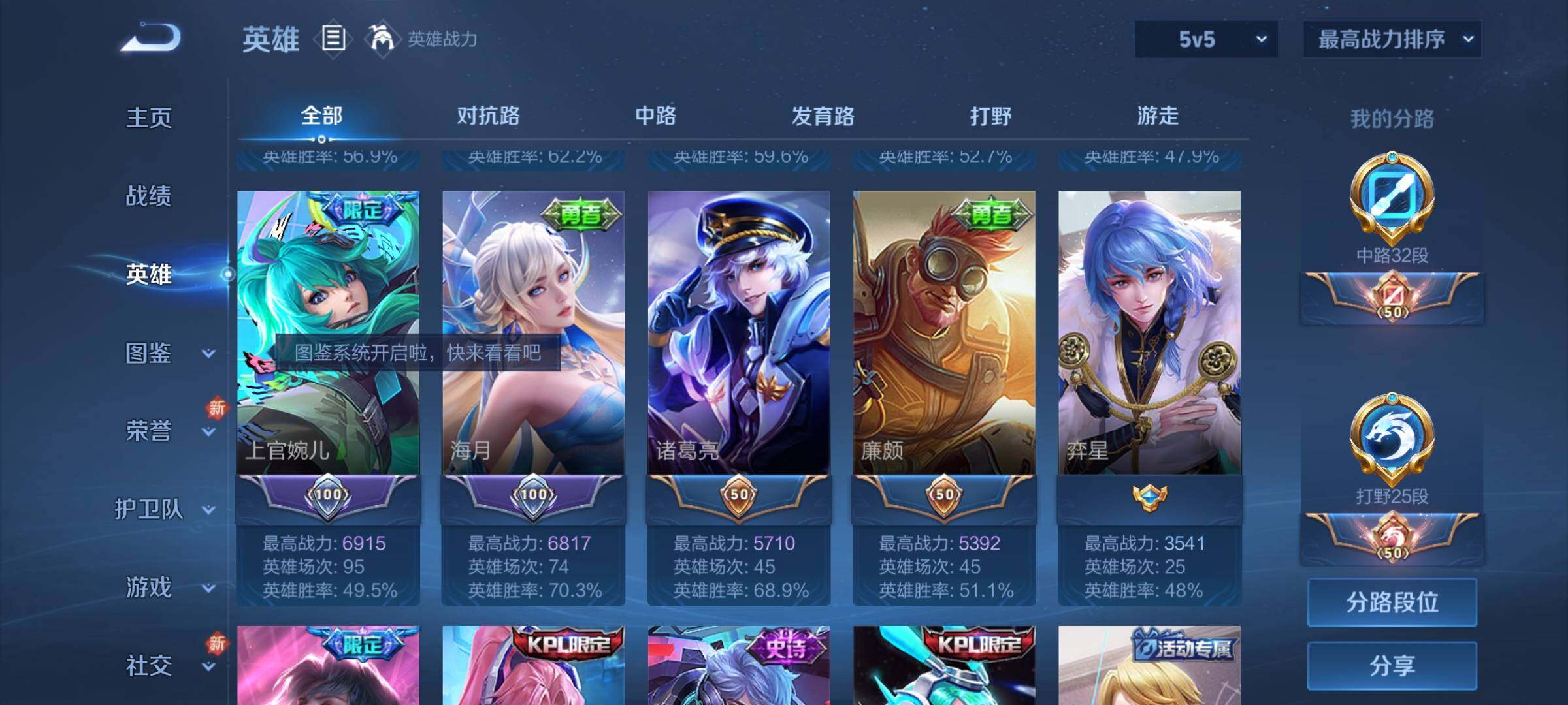 WZCMY3249668王者荣耀账号详情图4 WZCMY3249668王者荣耀账号详情图4