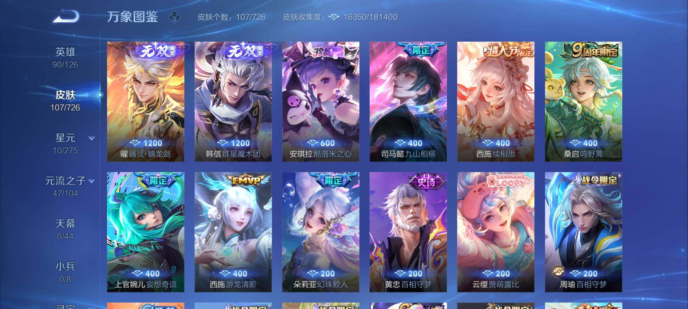WZCMY3249668王者荣耀账号详情图8 WZCMY3249668王者荣耀账号详情图8