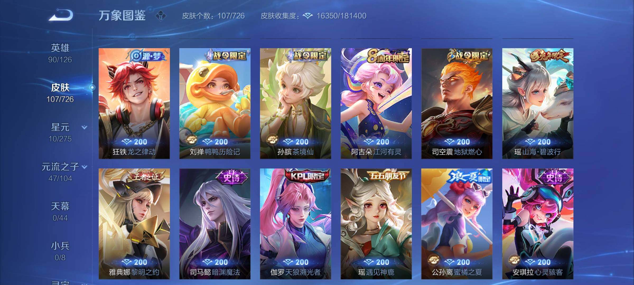 WZCMY3249668王者荣耀账号详情图9 WZCMY3249668王者荣耀账号详情图9