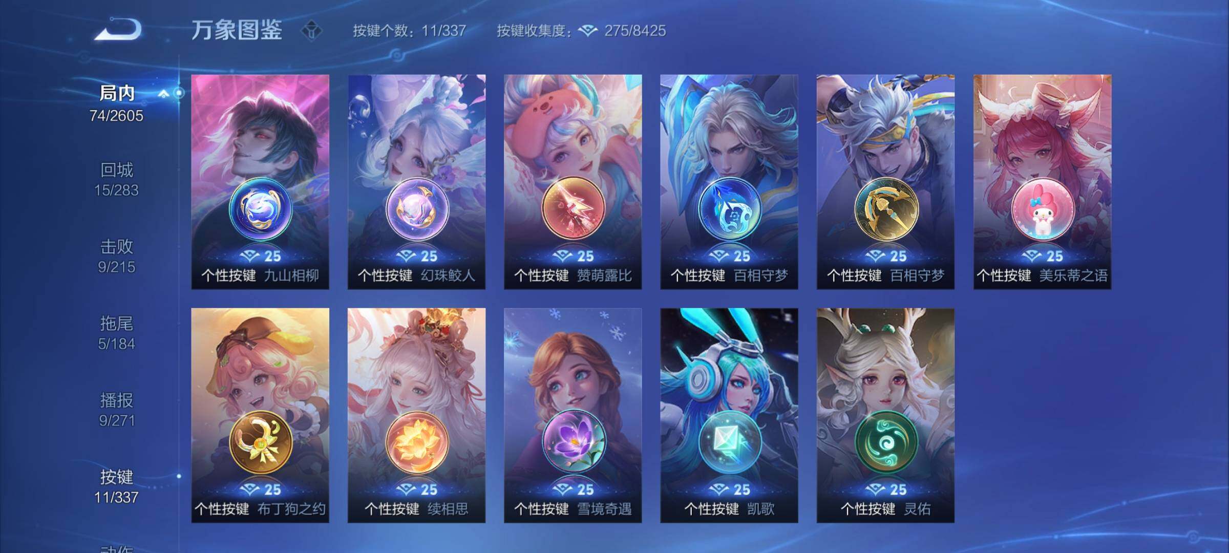 WZCMY3249668王者荣耀账号详情图11 WZCMY3249668王者荣耀账号详情图11