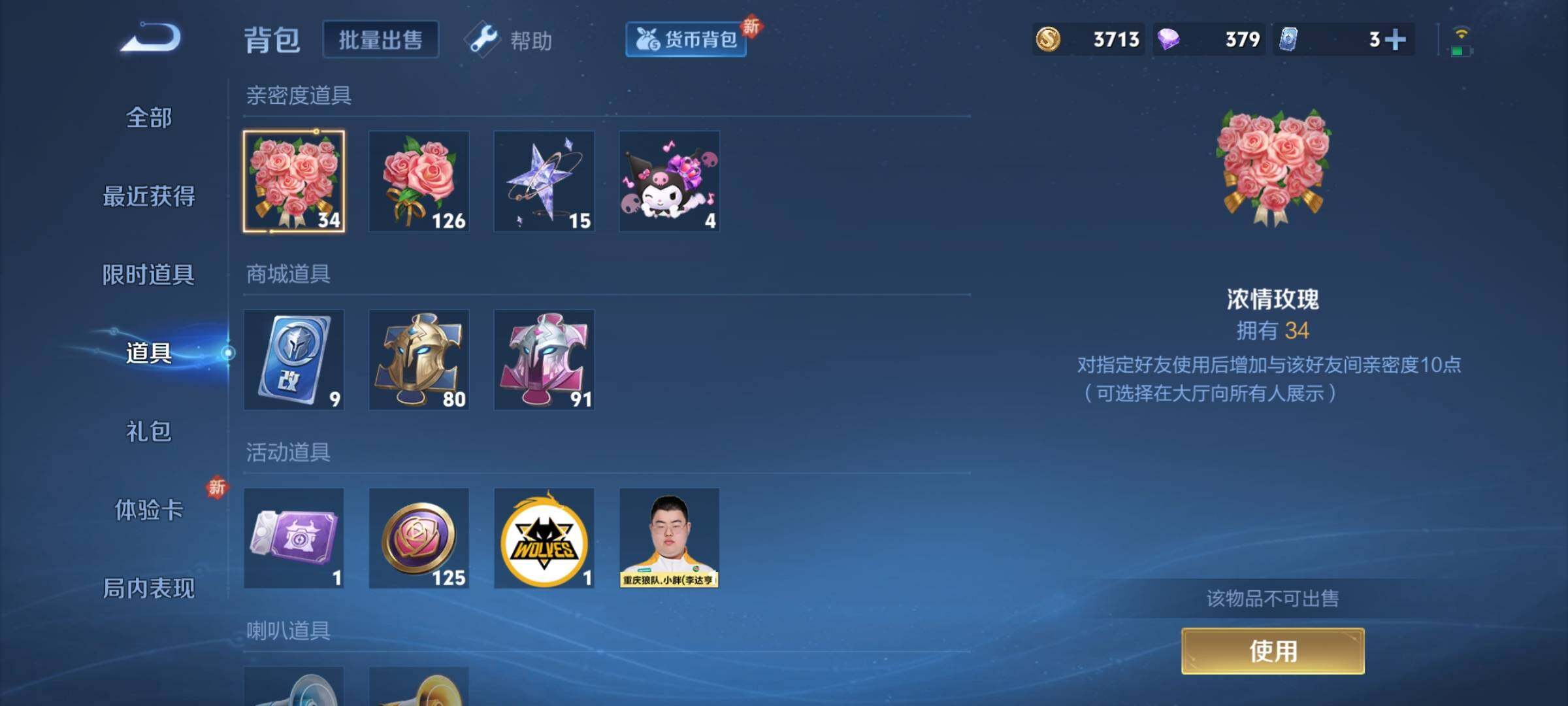 WZCMY3249668王者荣耀账号详情图16 WZCMY3249668王者荣耀账号详情图16