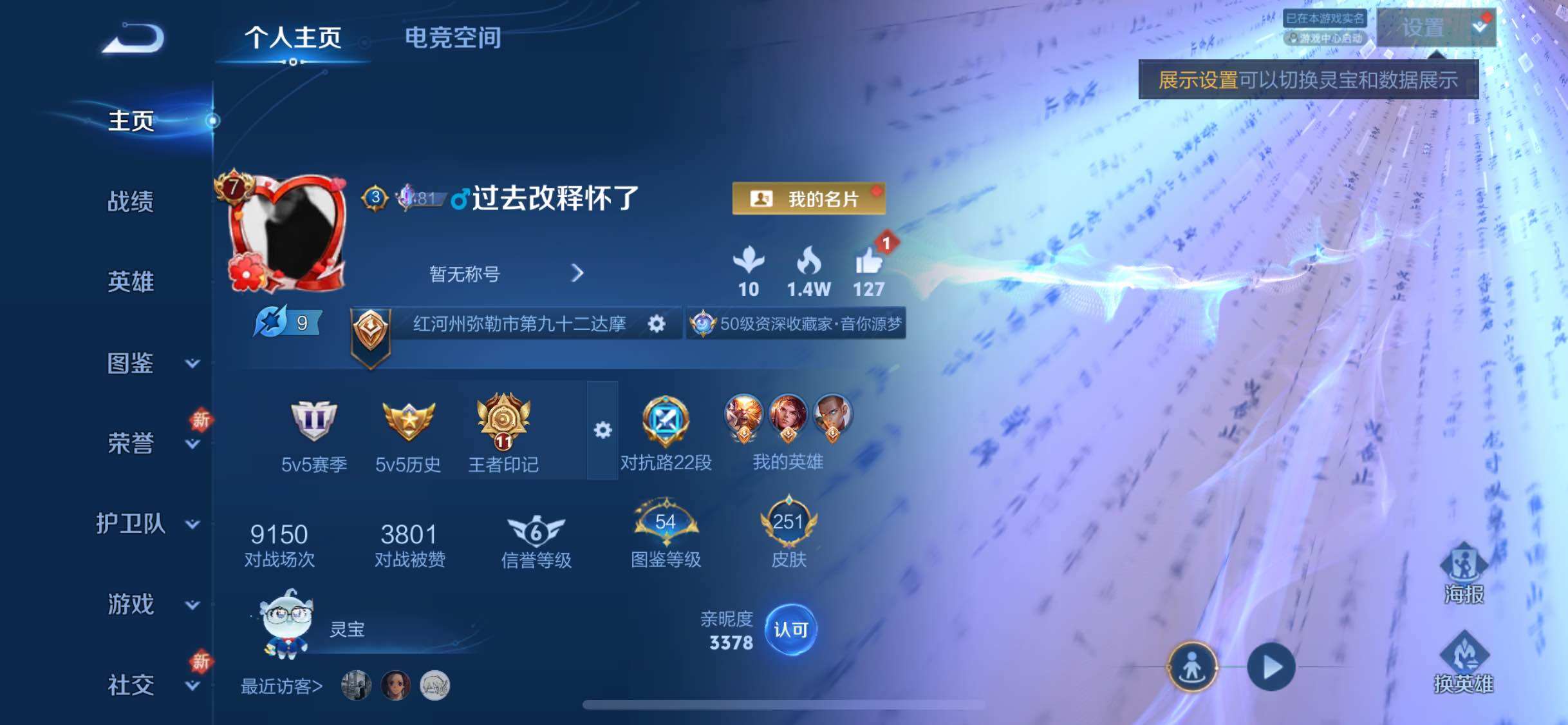 WZYXS3252703王者荣耀账号详情图2 WZYXS3252703王者荣耀账号详情图2